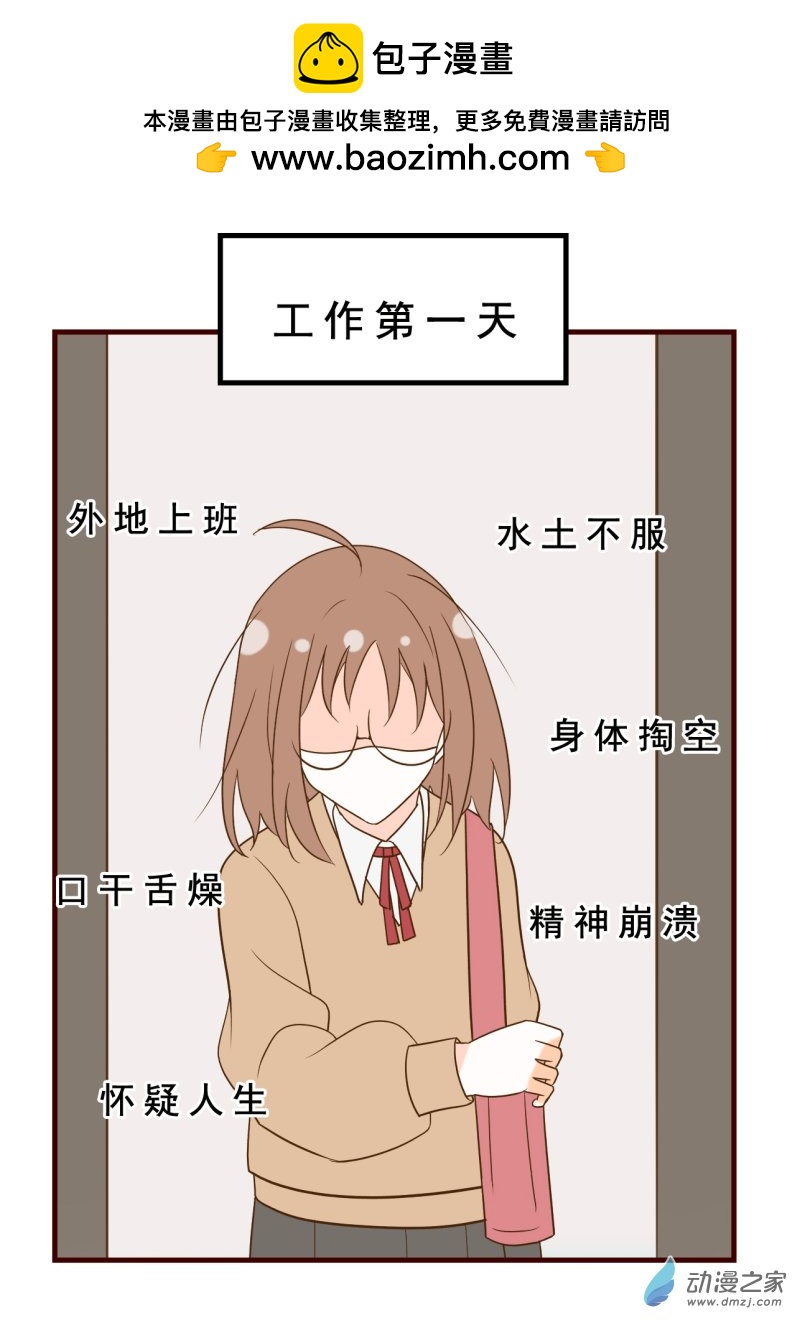 05 全世界最好的老妈-第5话