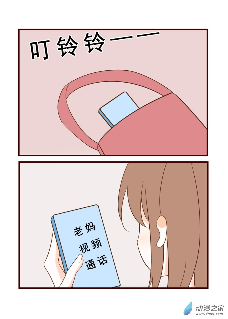 05 全世界最好的老妈-第5话