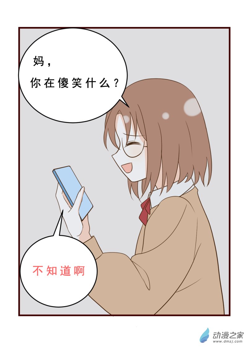 05 全世界最好的老妈-第5话
