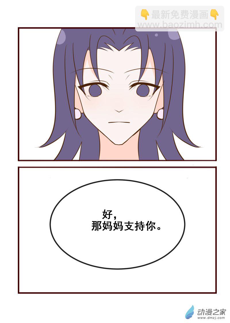 40.那个选择留长发的男孩-第41话