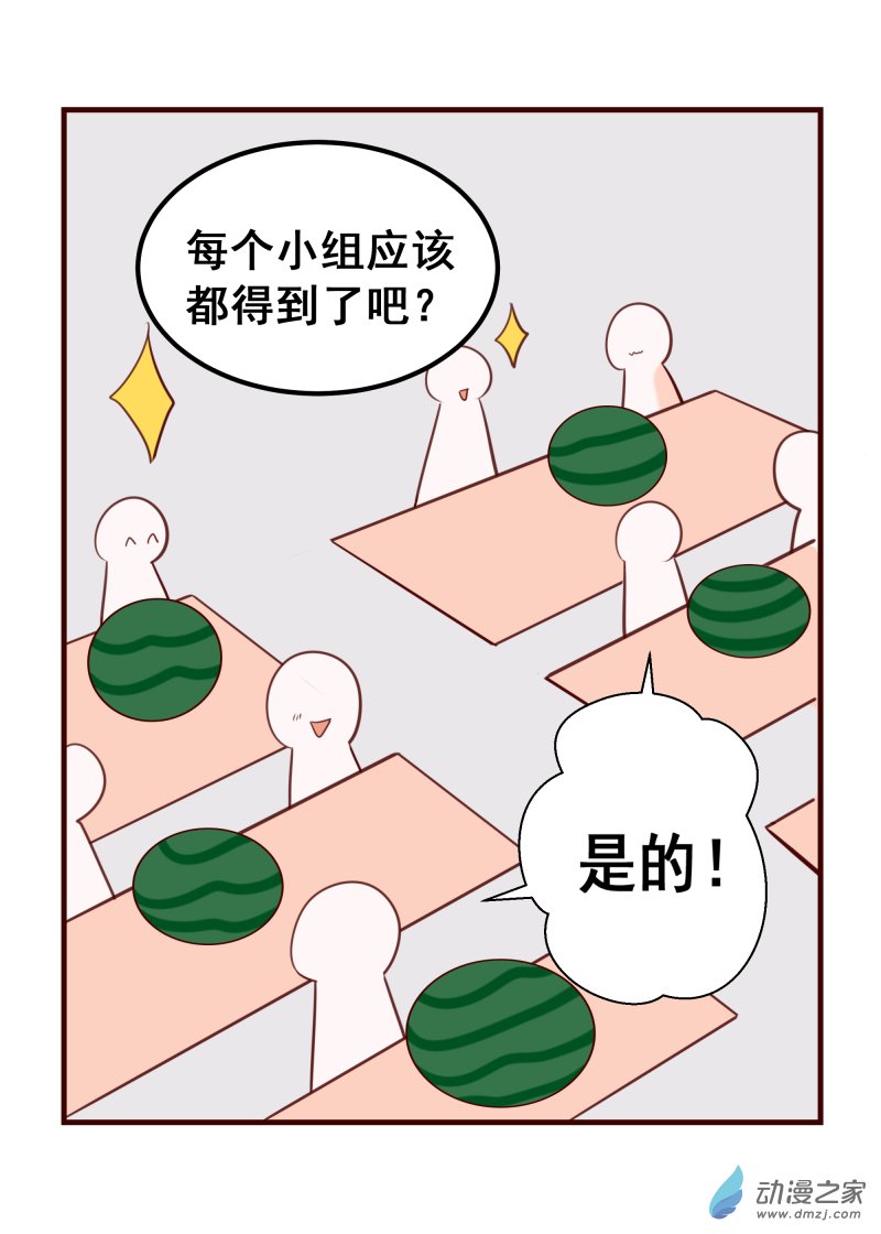 44.吃个大西瓜-第45话