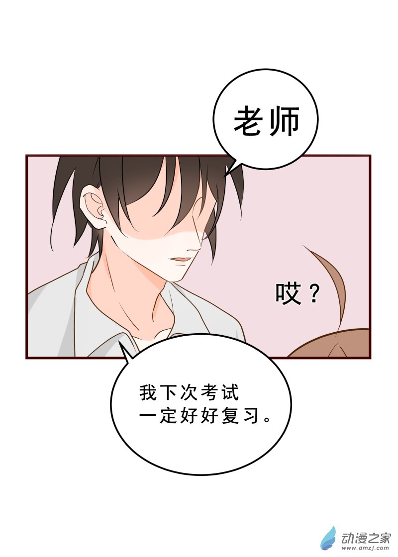 09 学生的安慰-第9话