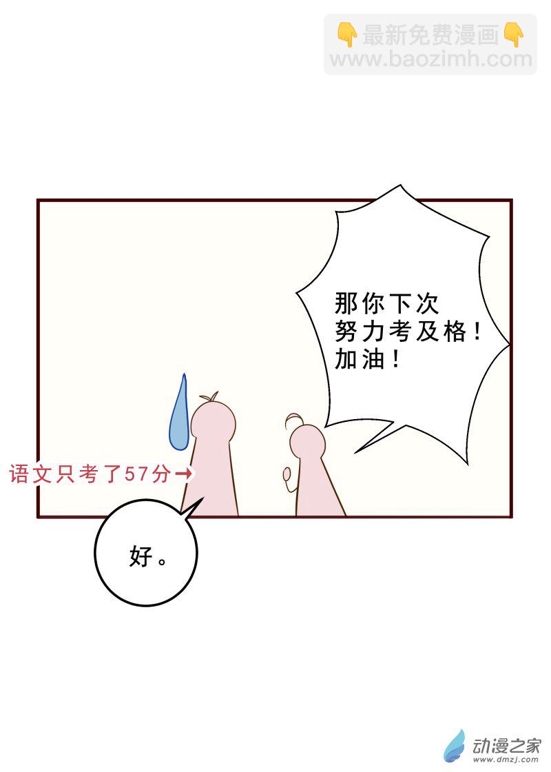 09 学生的安慰-第9话