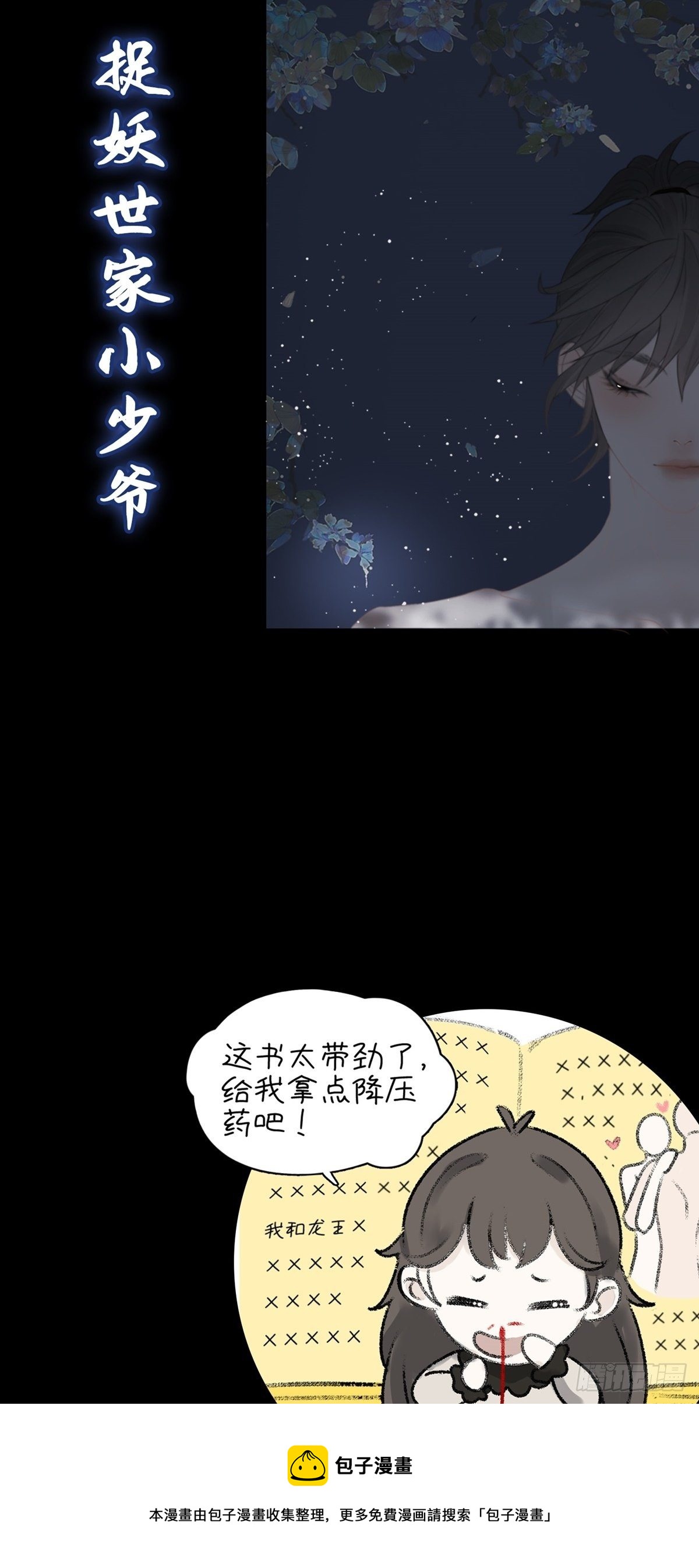 预告-第1话