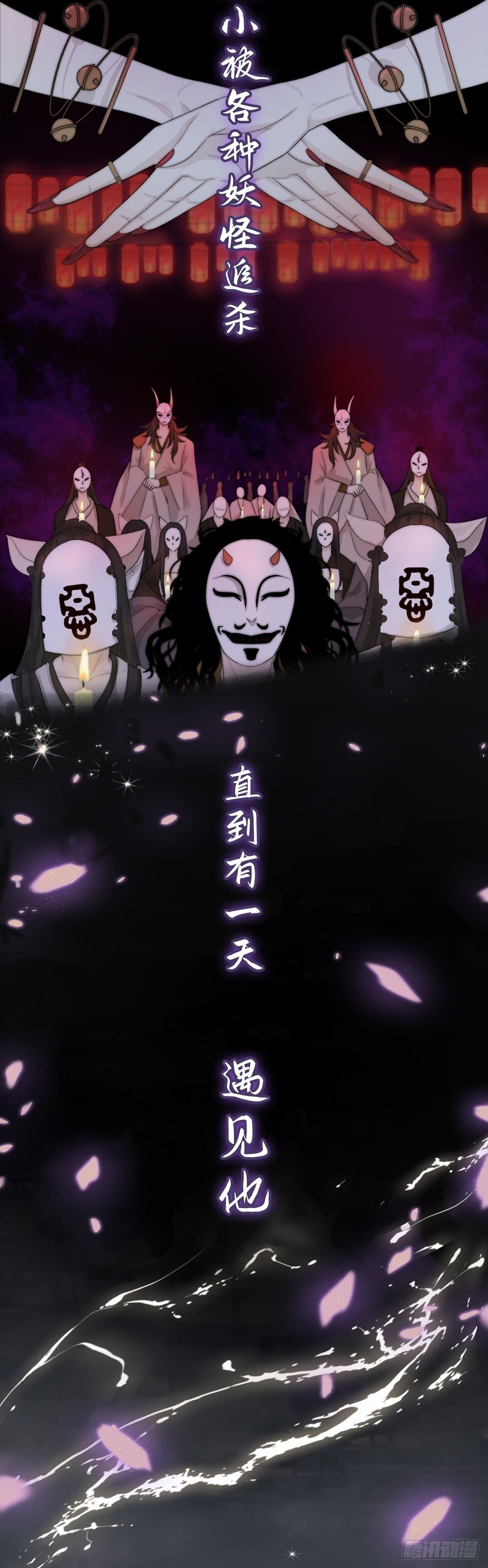 预告-第1话