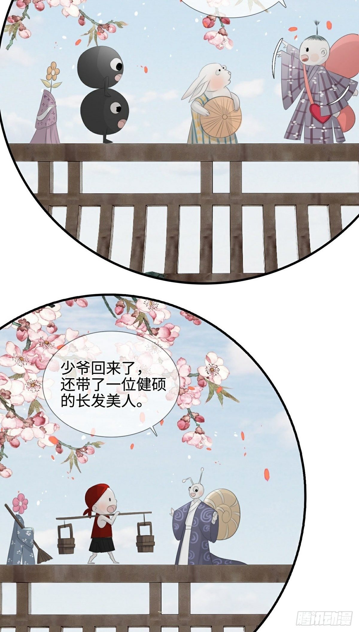 第9话 现世伏妖篇-第11话