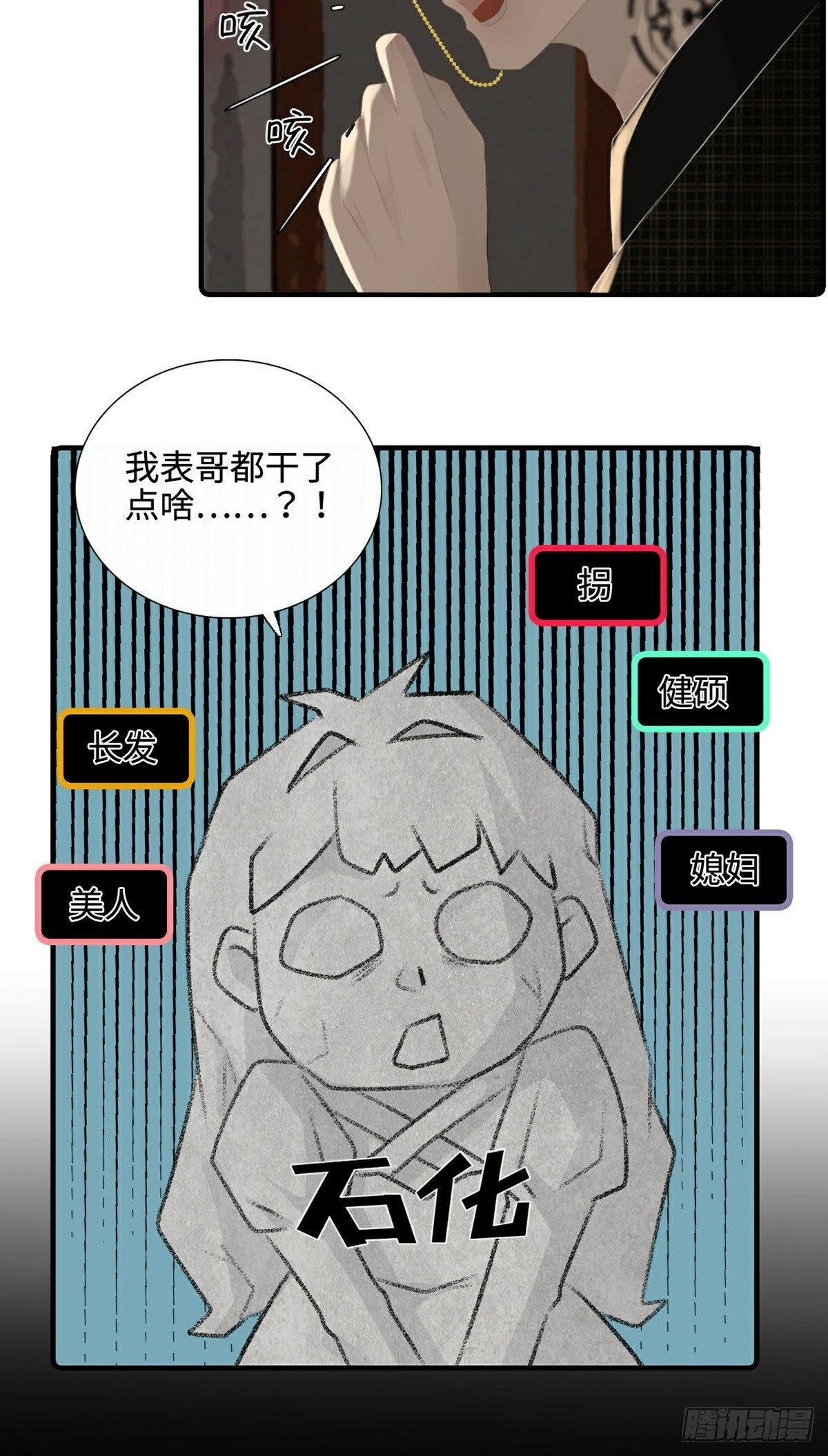 第9话 现世伏妖篇-第11话