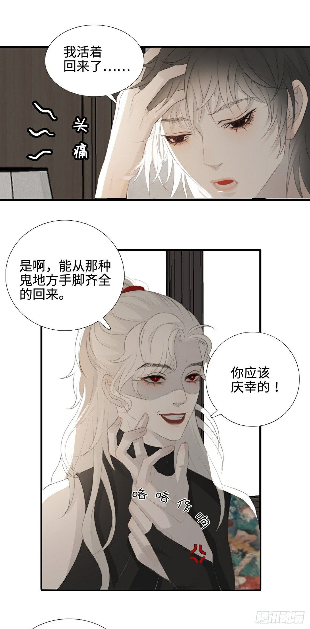 第9话 现世伏妖篇-第11话