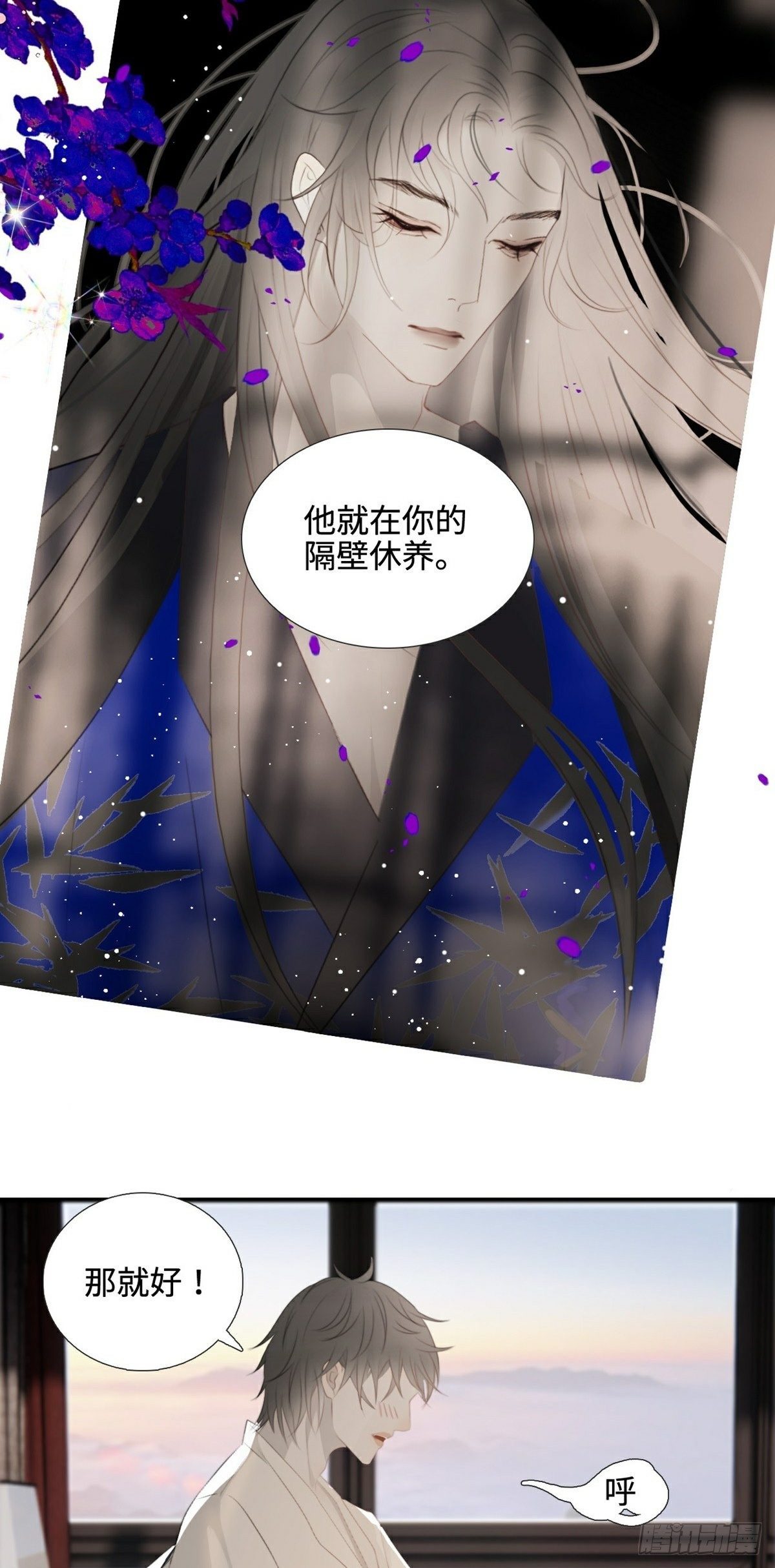 第9话 现世伏妖篇-第11话