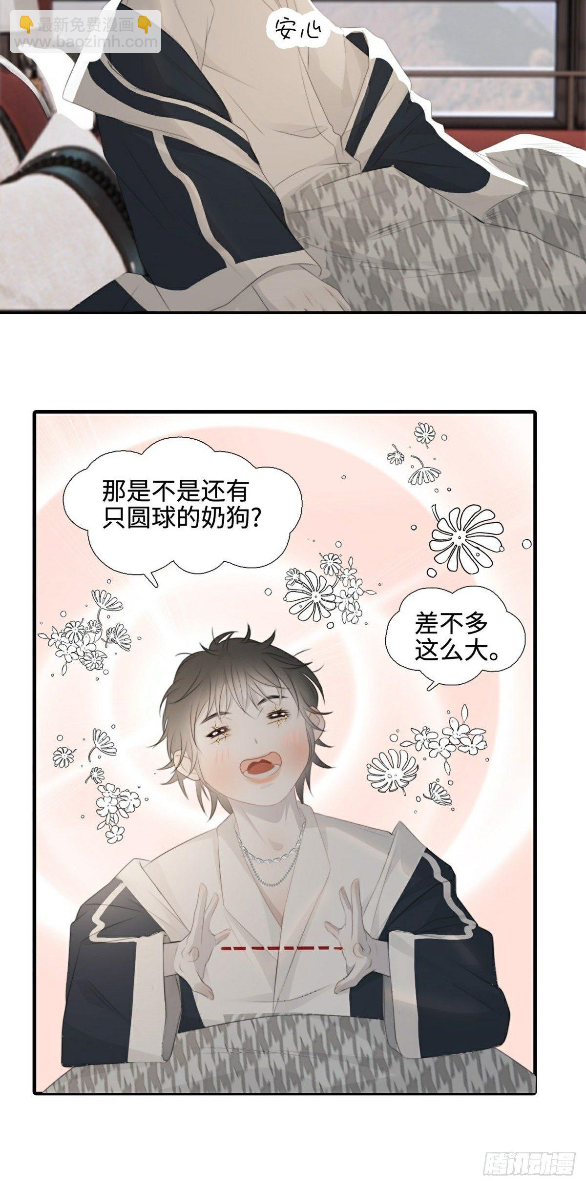 第9话 现世伏妖篇-第11话
