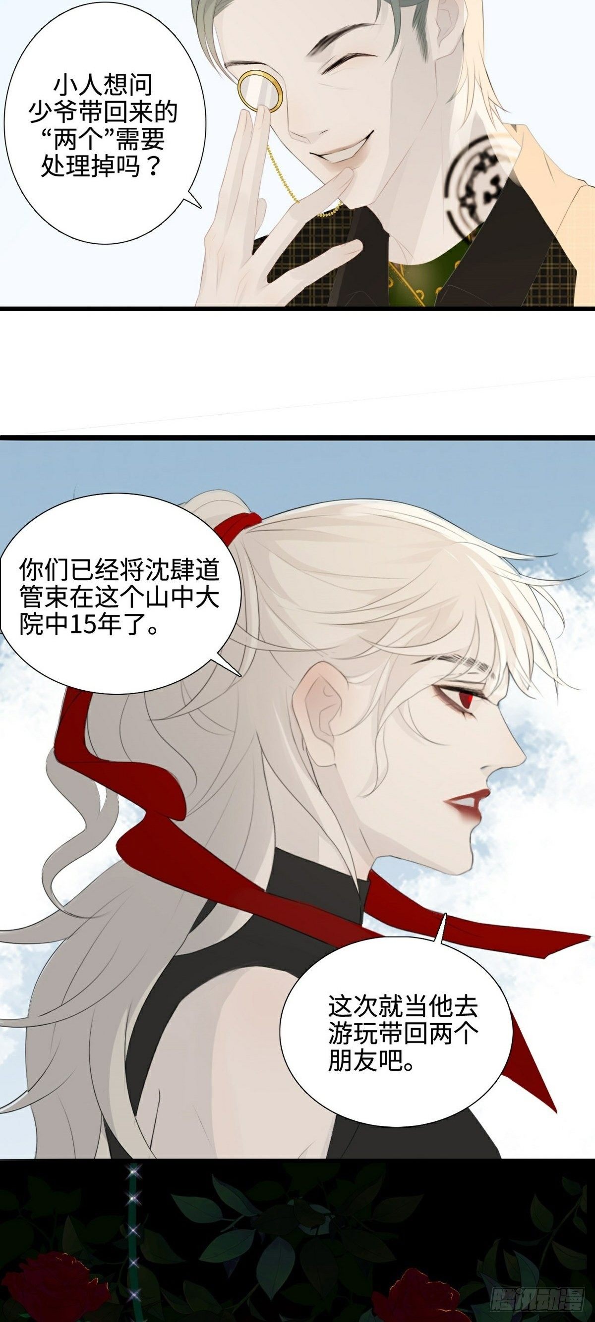 第9话 现世伏妖篇-第11话