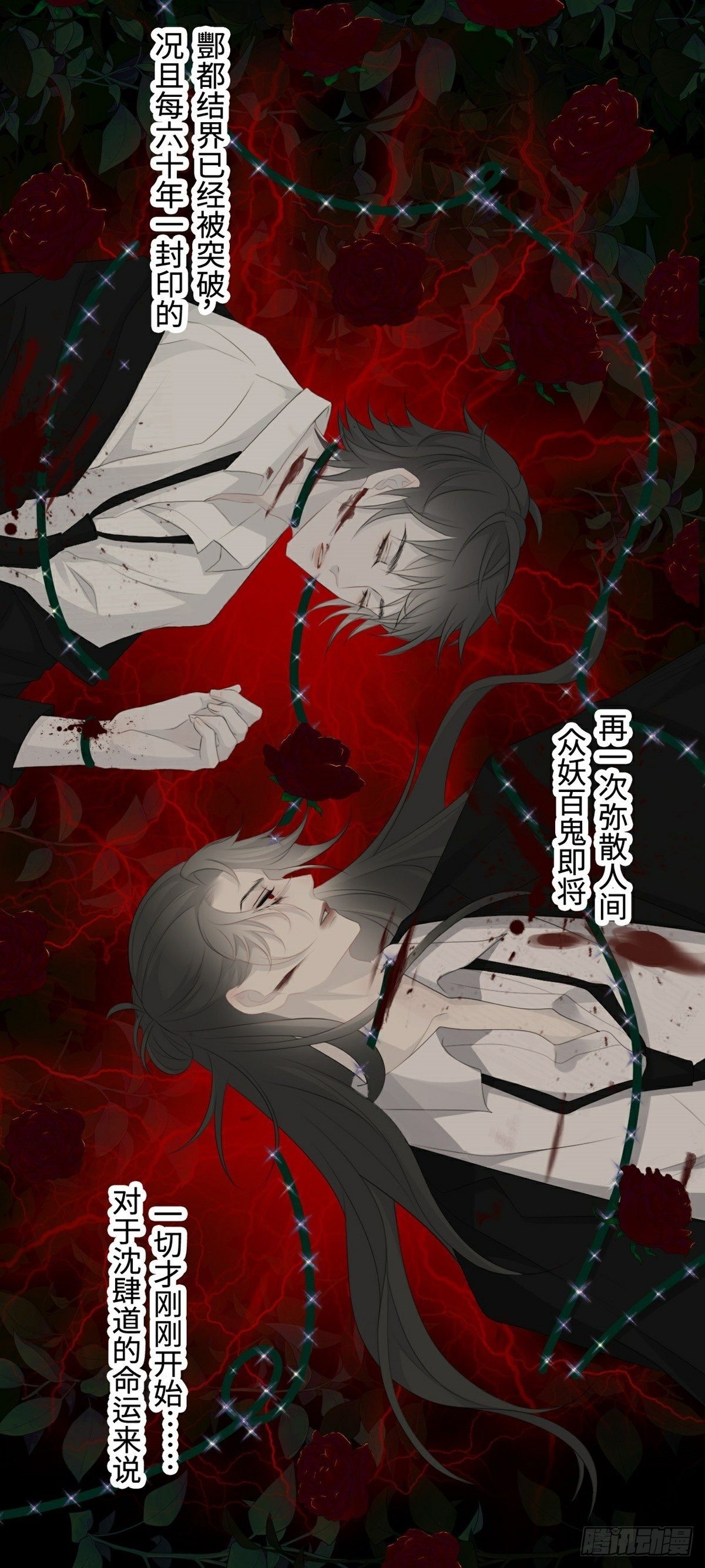 第9话 现世伏妖篇-第11话