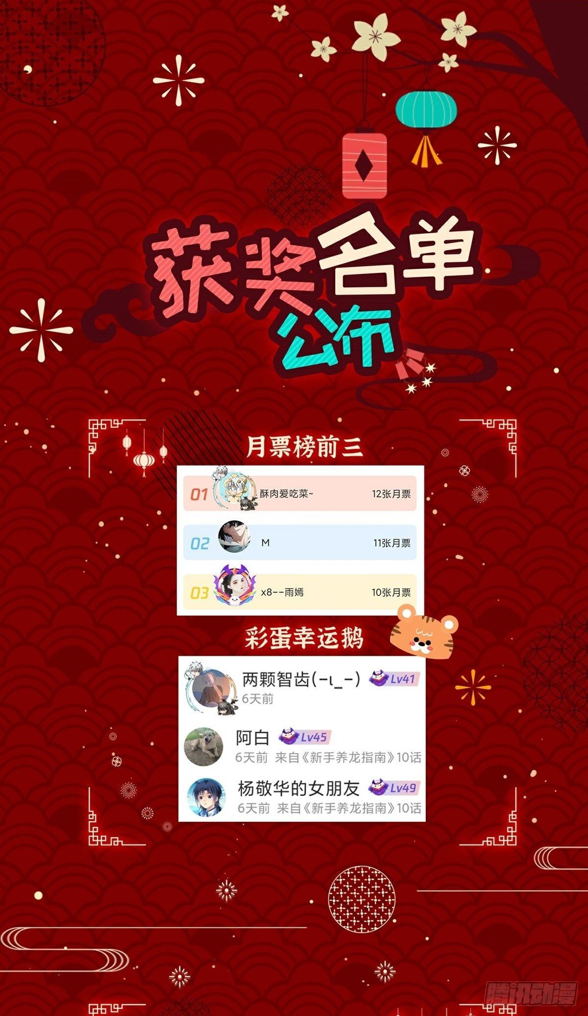 第9话 现世伏妖篇-第11话