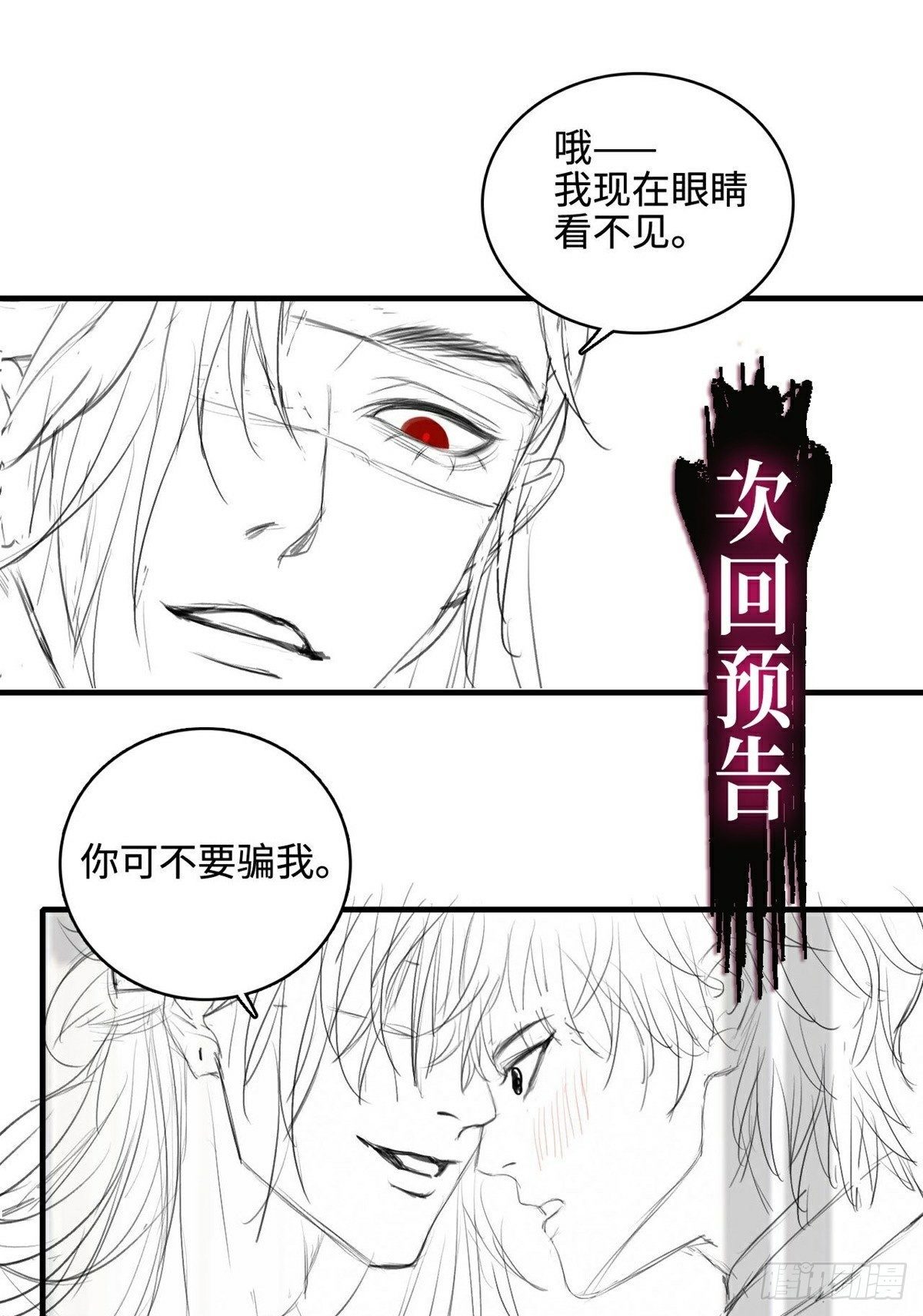 第9话 现世伏妖篇-第11话