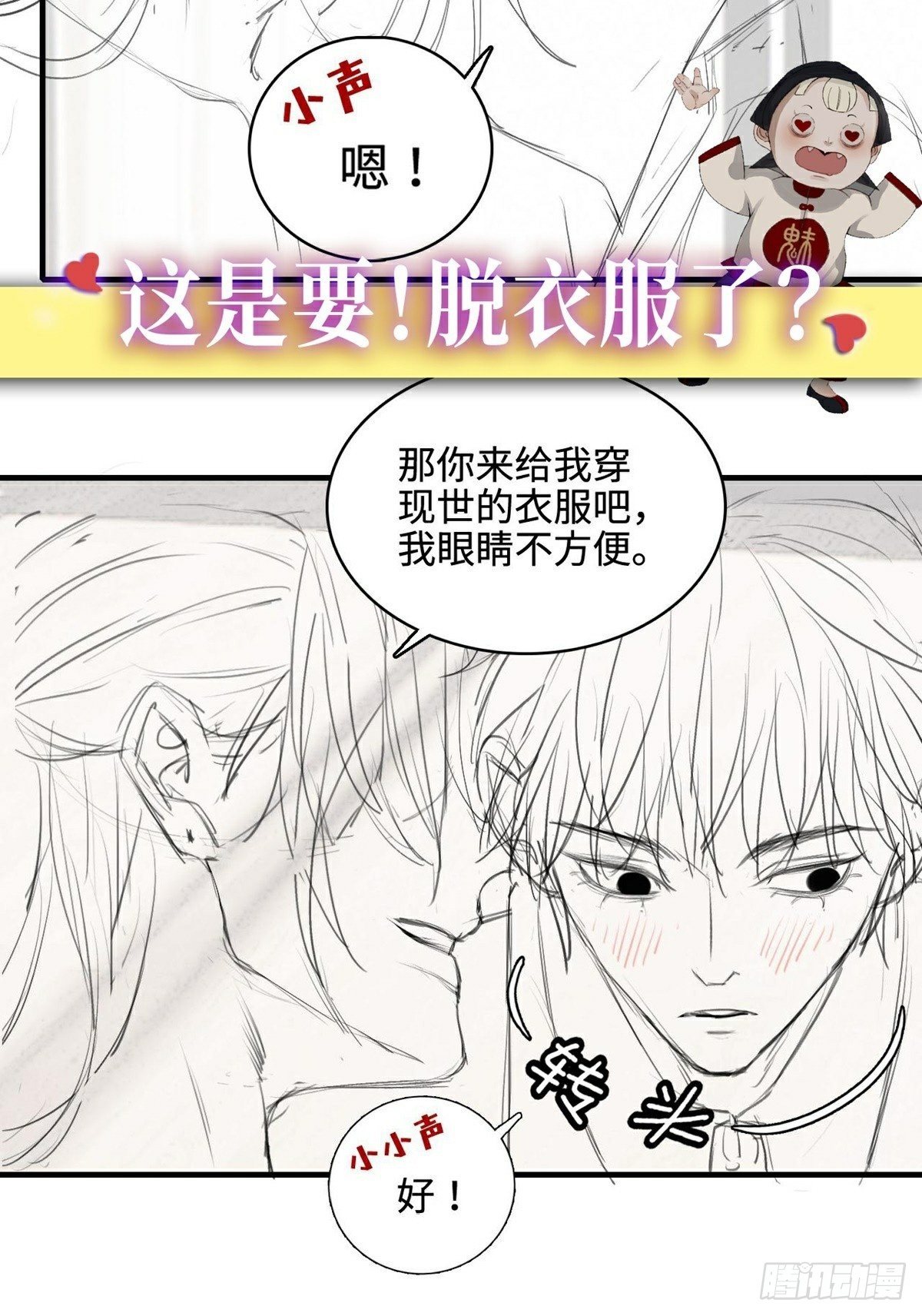 第9话 现世伏妖篇-第11话