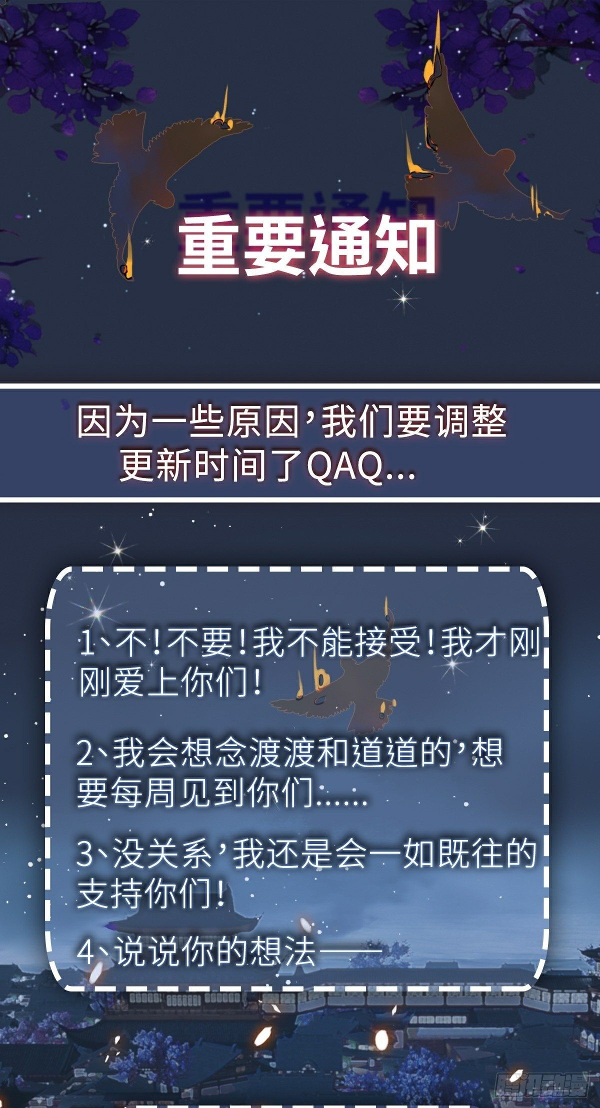 第9话 现世伏妖篇-第11话