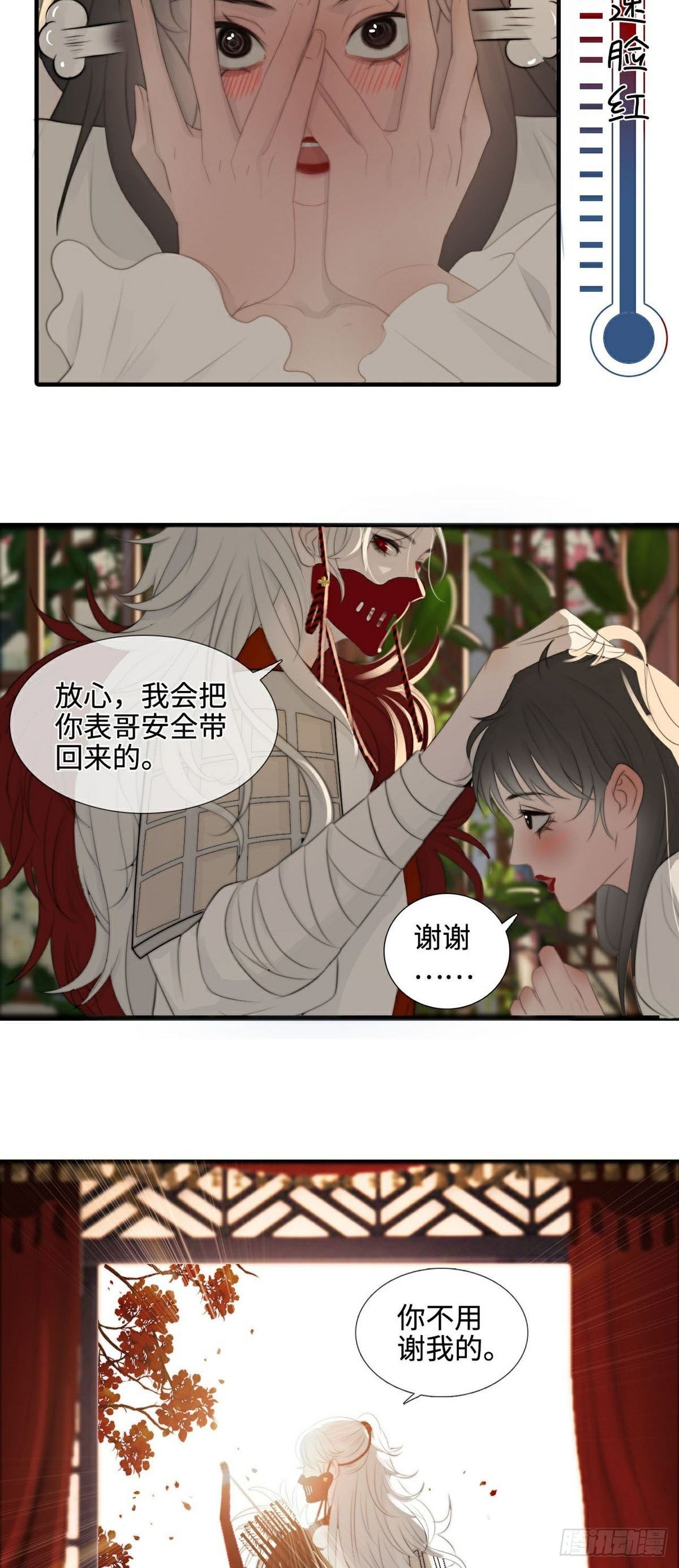 第9话 现世伏妖篇-第11话