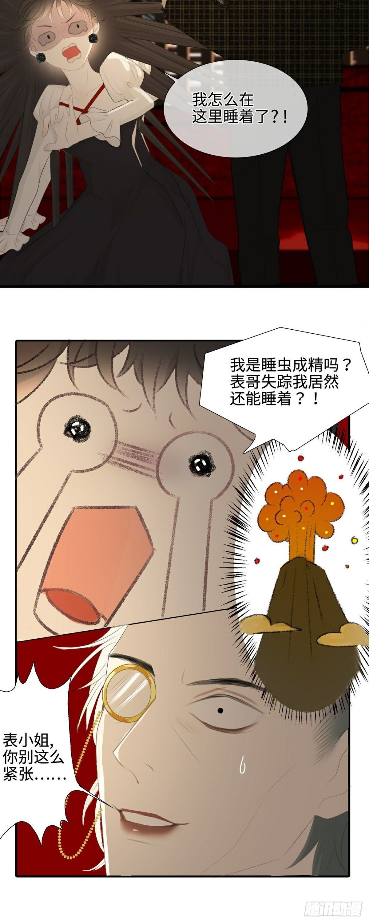 第9话 现世伏妖篇-第11话