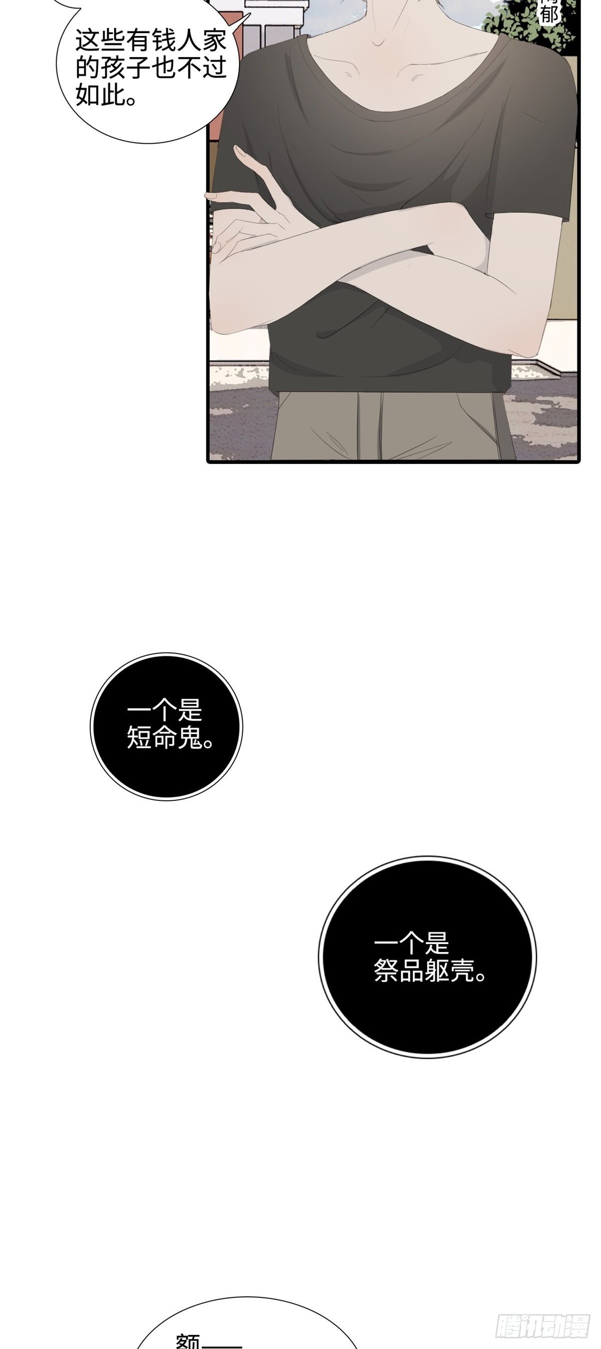 第13话 预梦未来-第17话