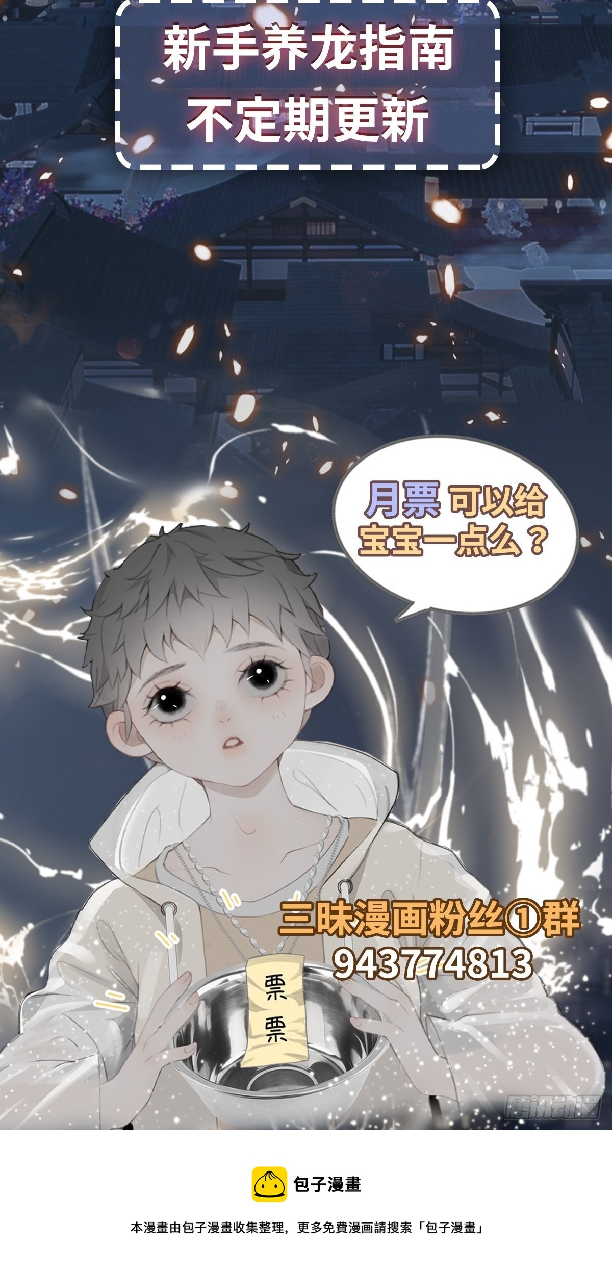 第13话 预梦未来-第17话