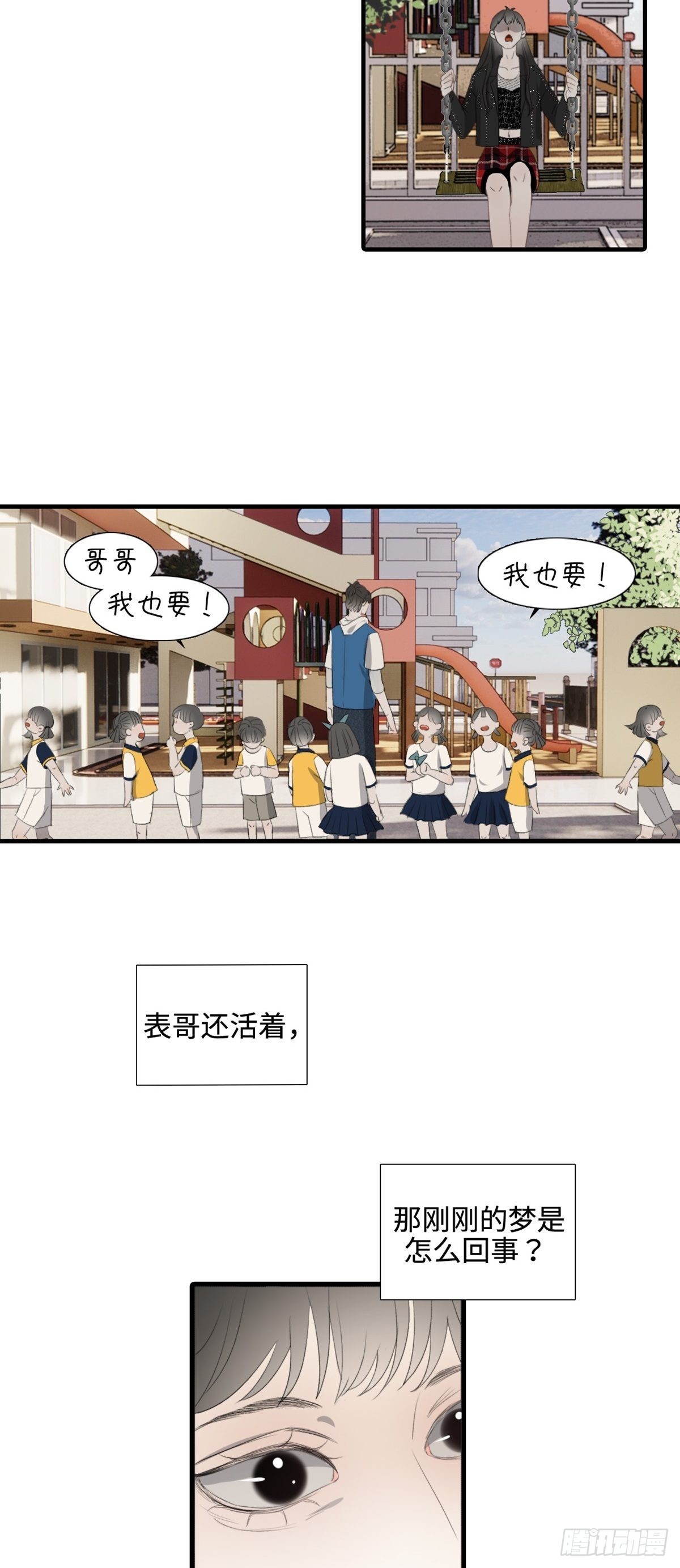 第13话 预梦未来-第17话