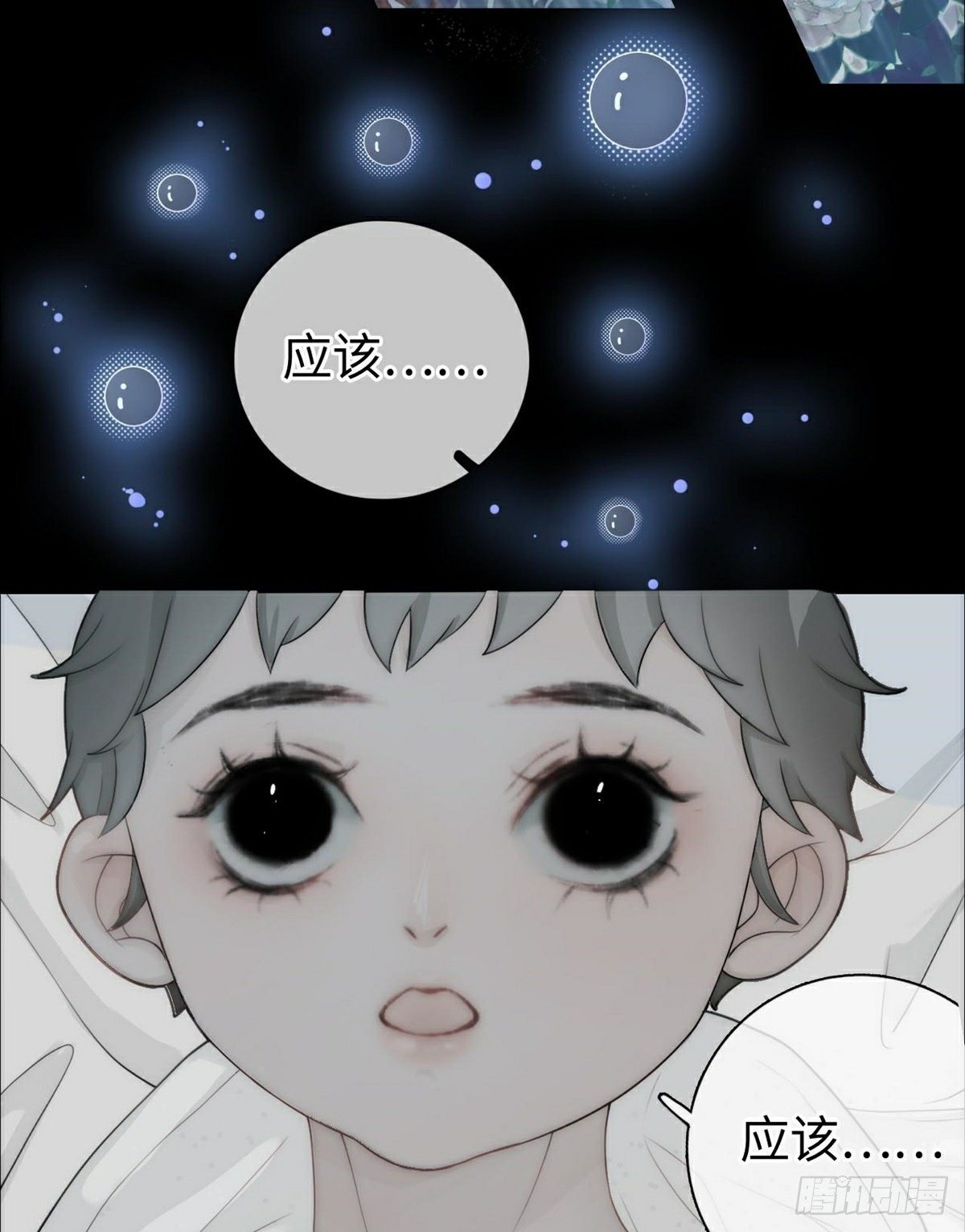 第1话 恶龙变美人-第3话