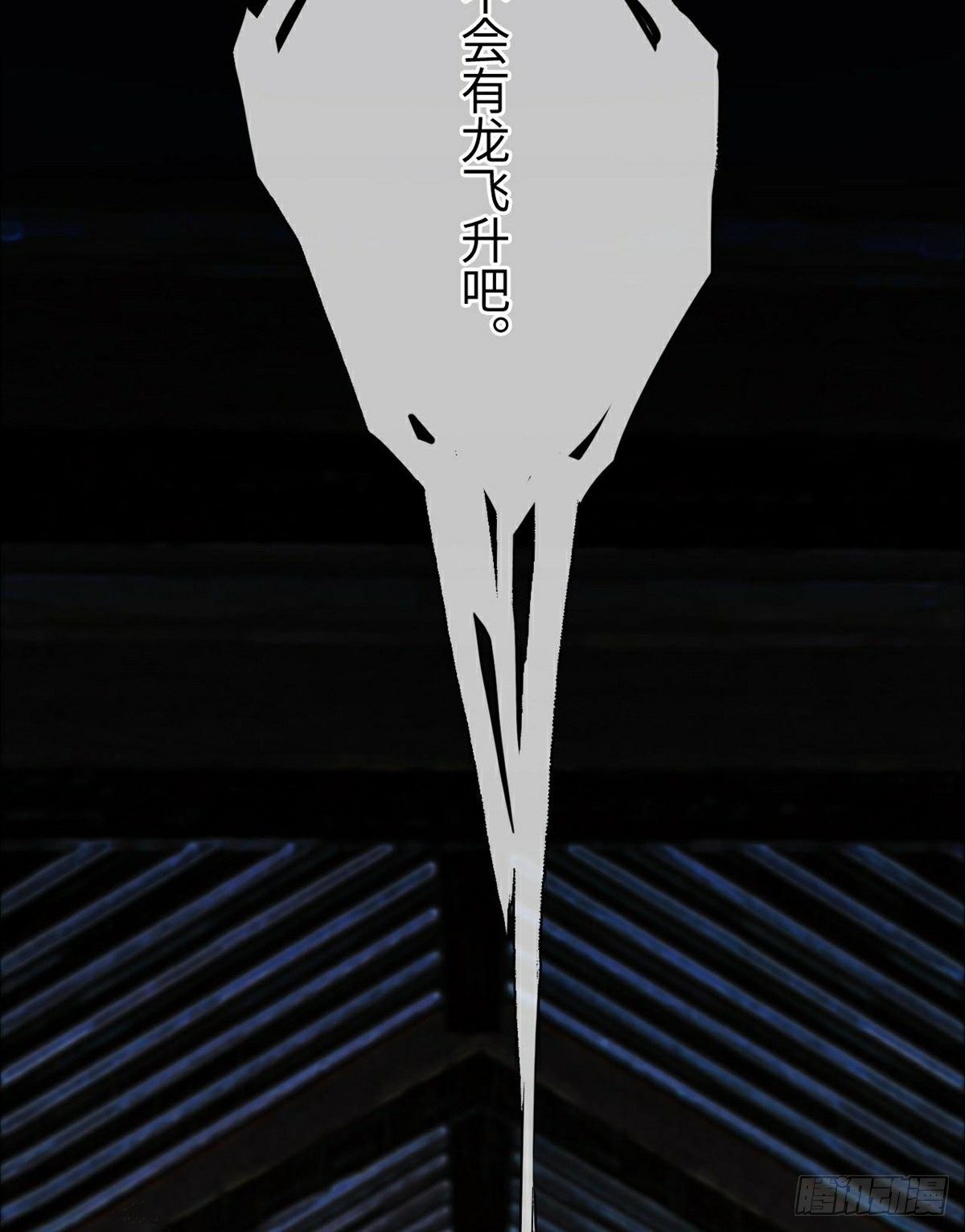第1话 恶龙变美人-第3话