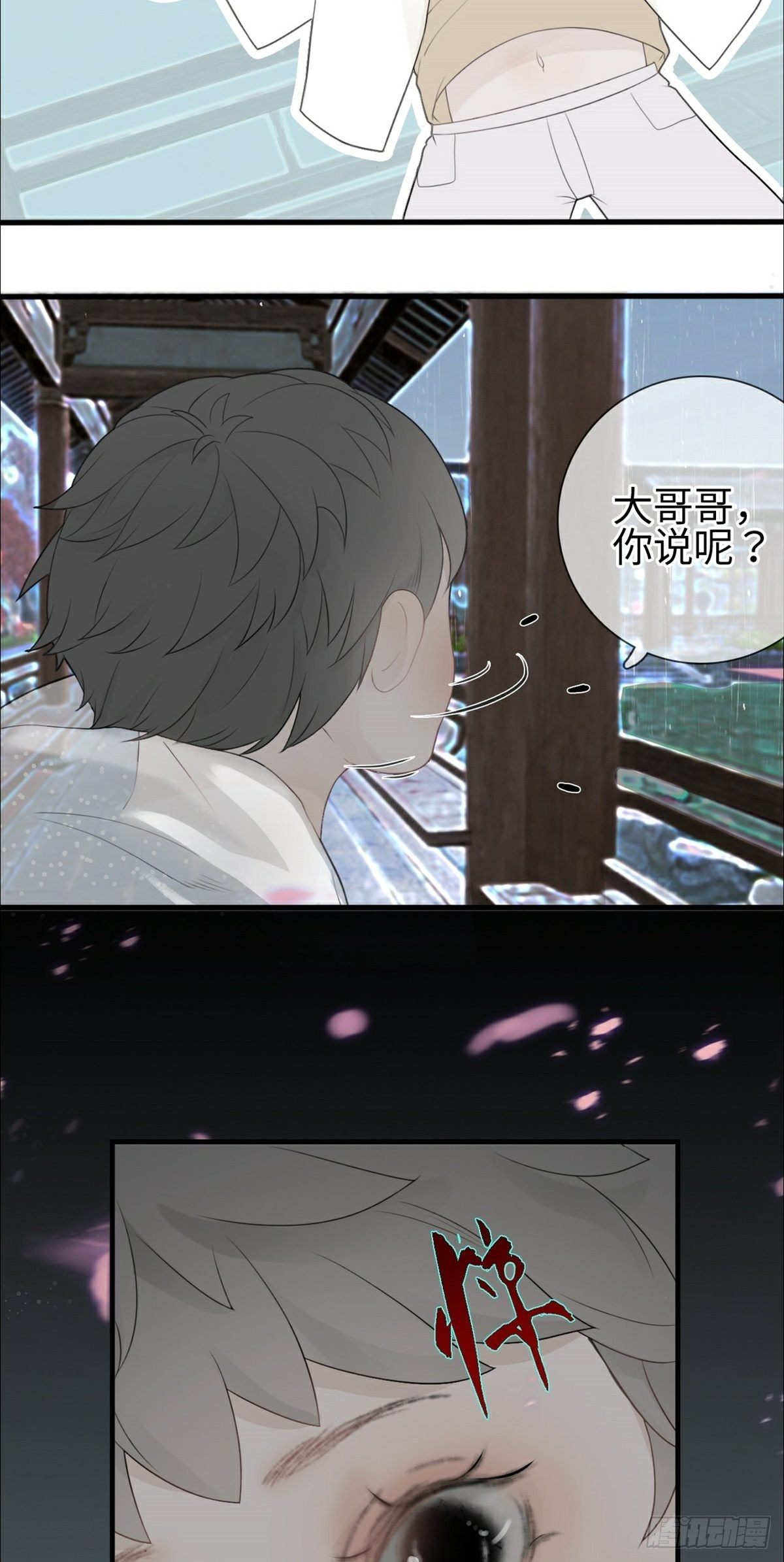 第1话 恶龙变美人-第3话