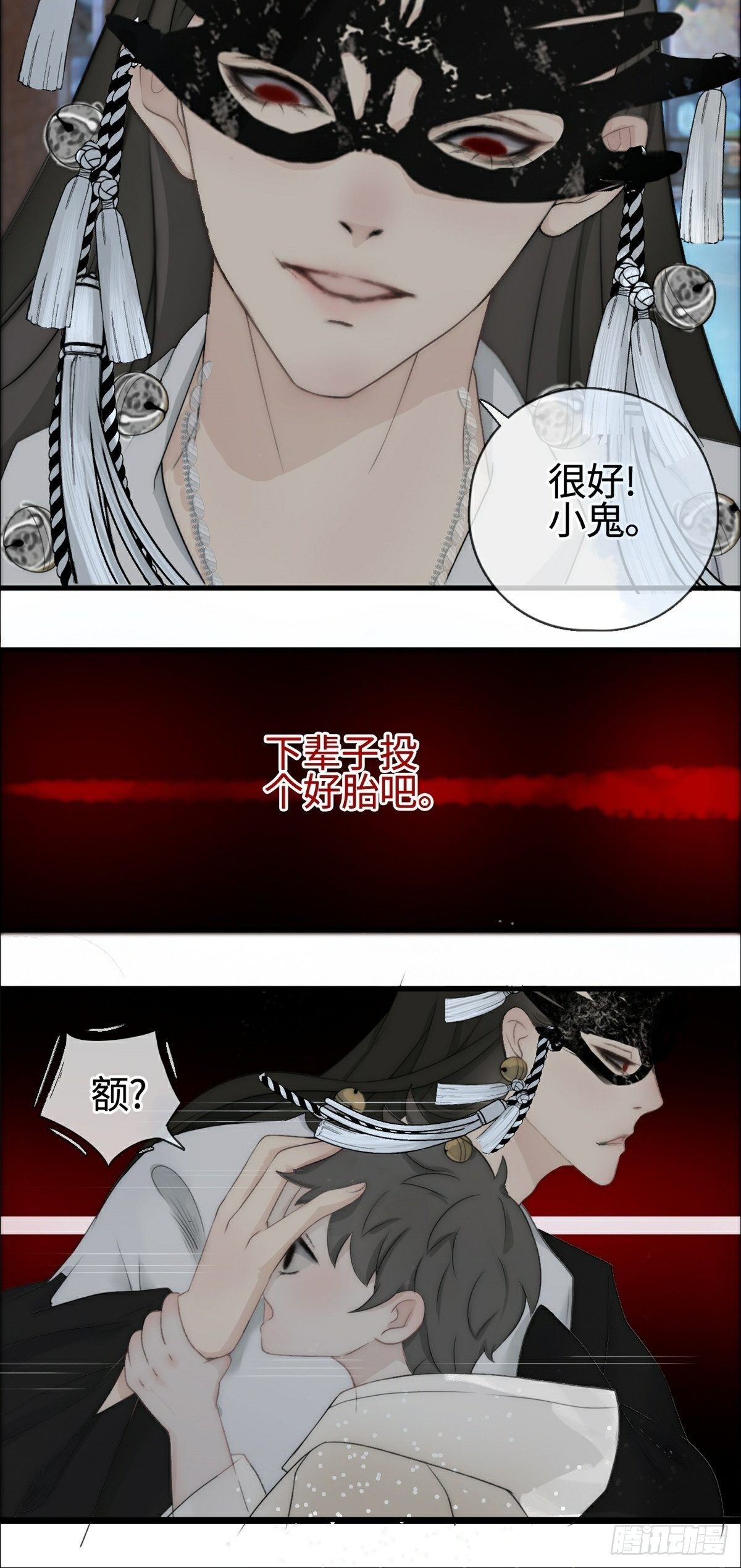第1话 恶龙变美人-第3话