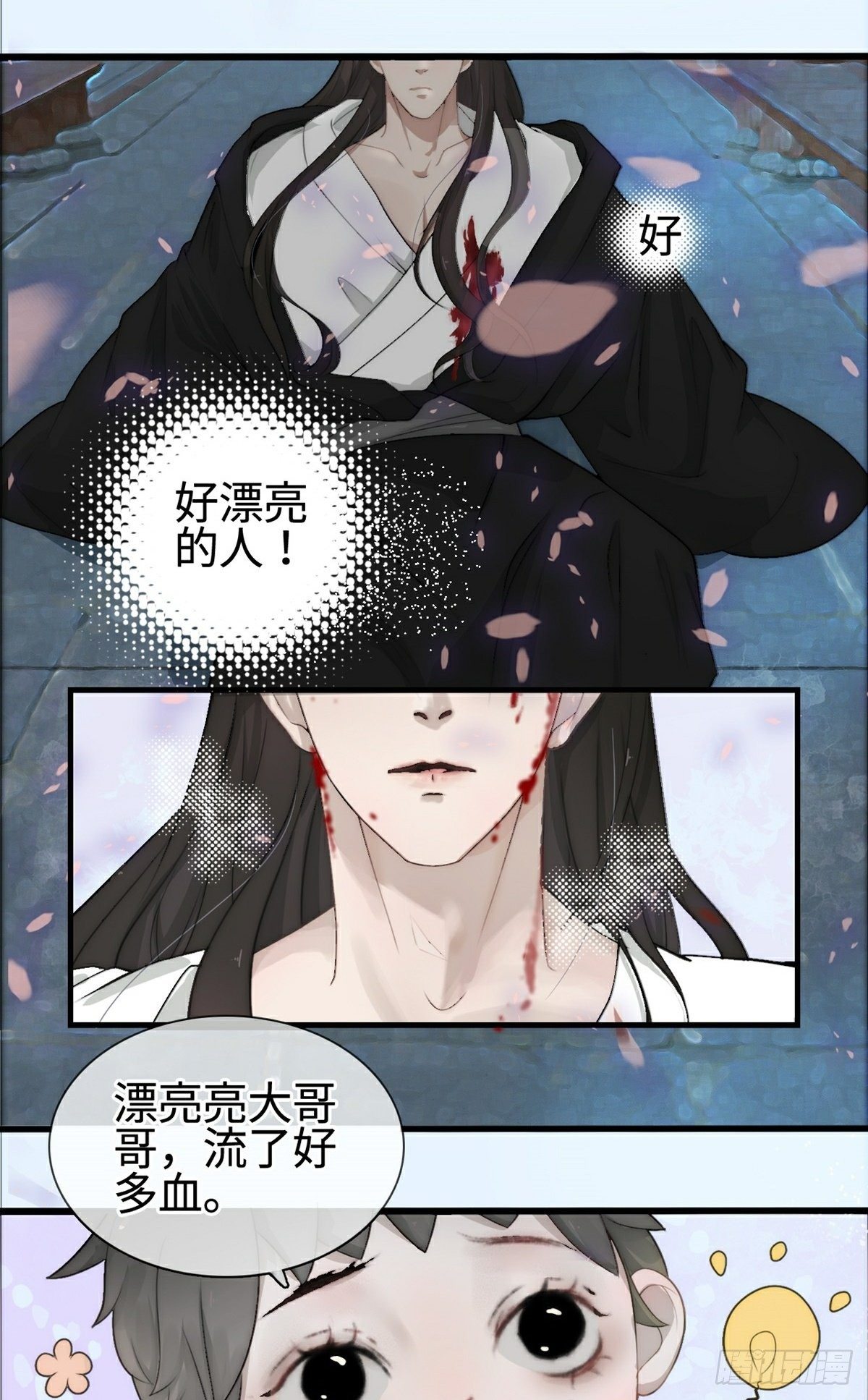 第1话 恶龙变美人-第3话