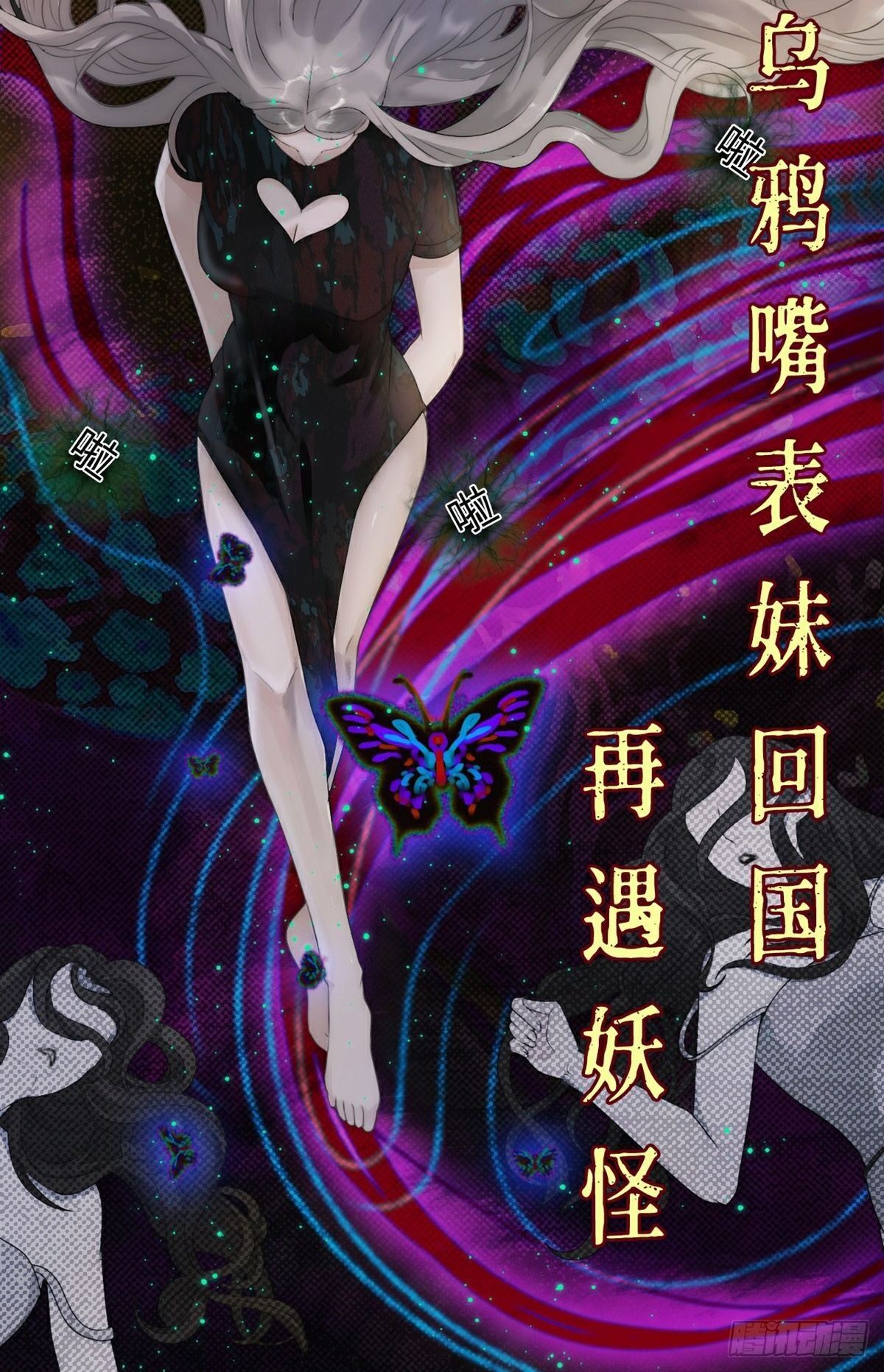 第1话 恶龙变美人-第3话