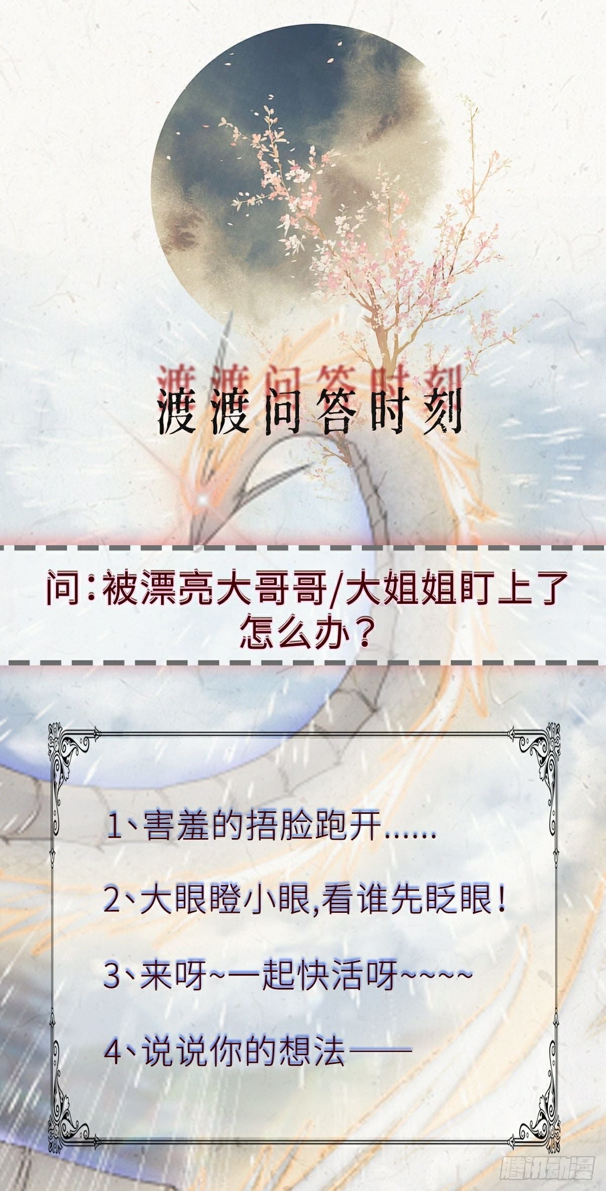 第1话 恶龙变美人-第3话