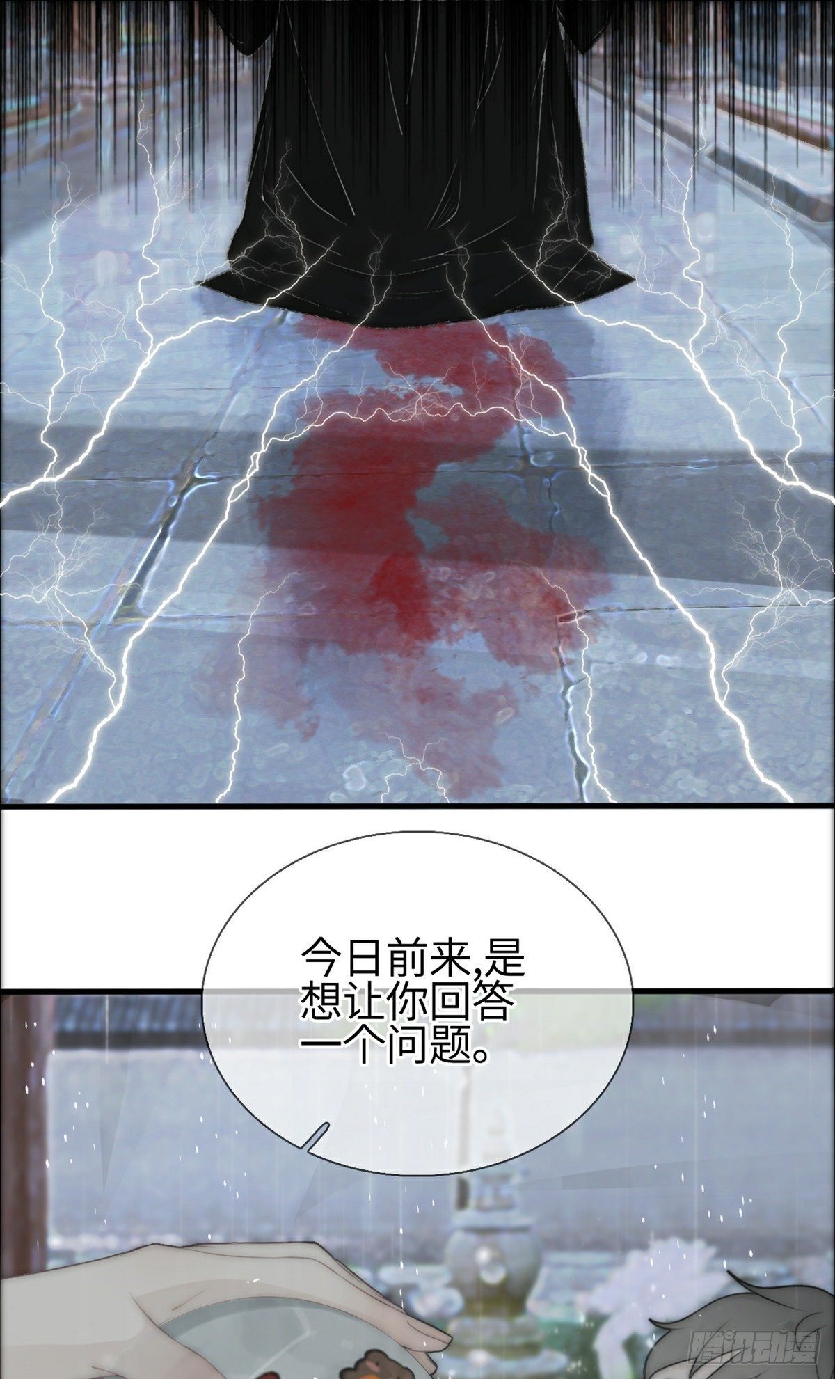 第1话 恶龙变美人-第3话