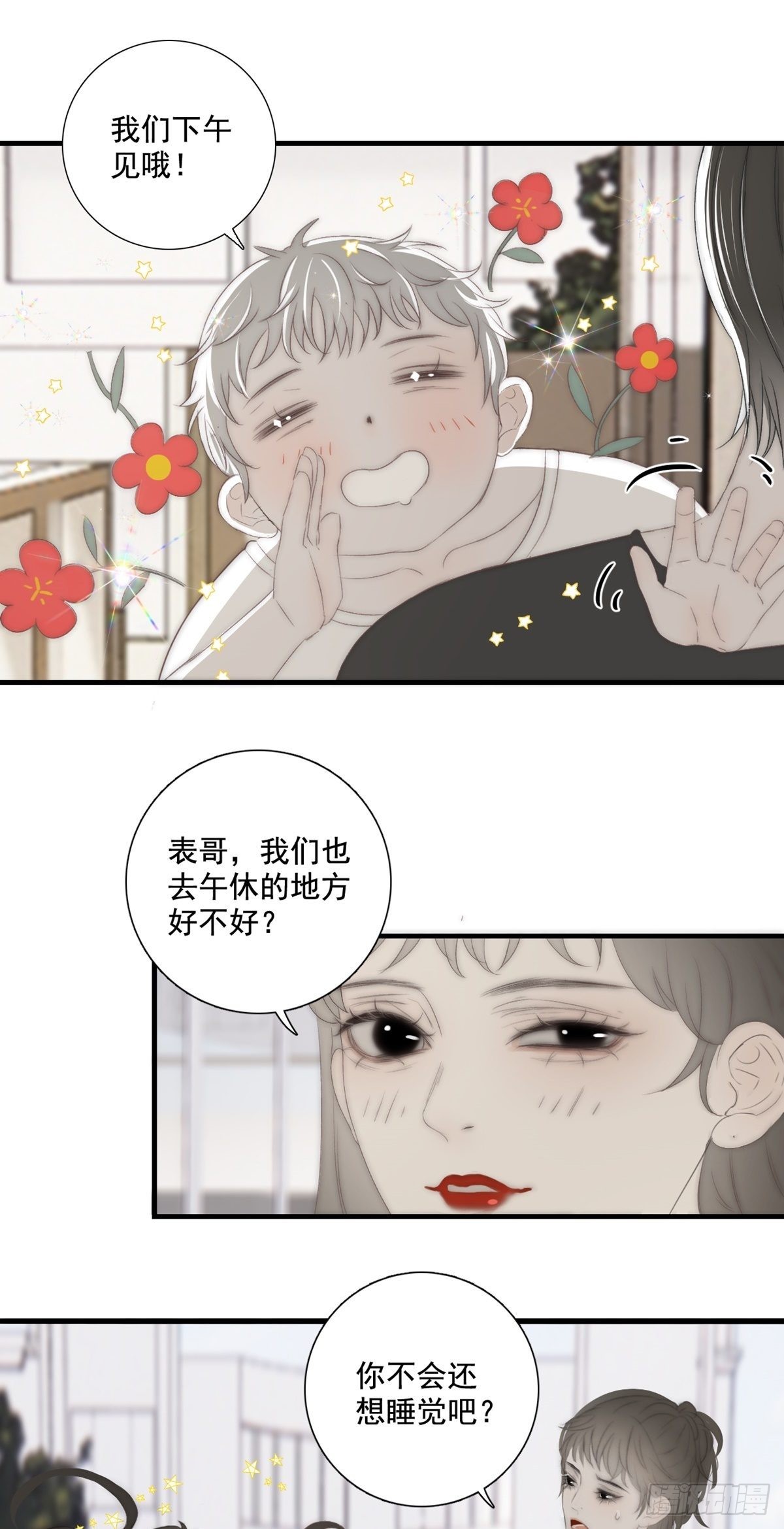 第15话 鬼母子（二）-第19话
