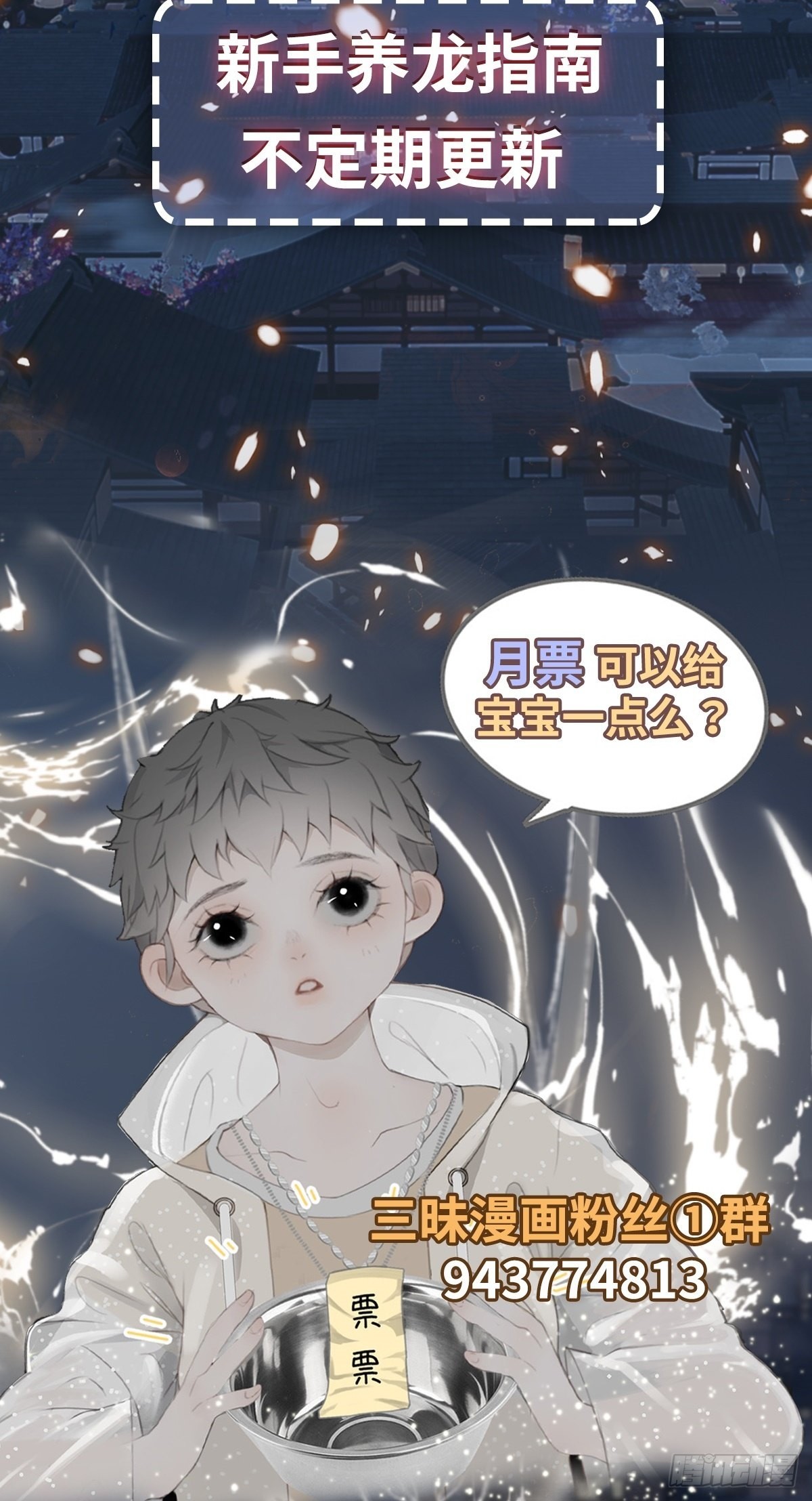 第17话 鬼母真身-第21话