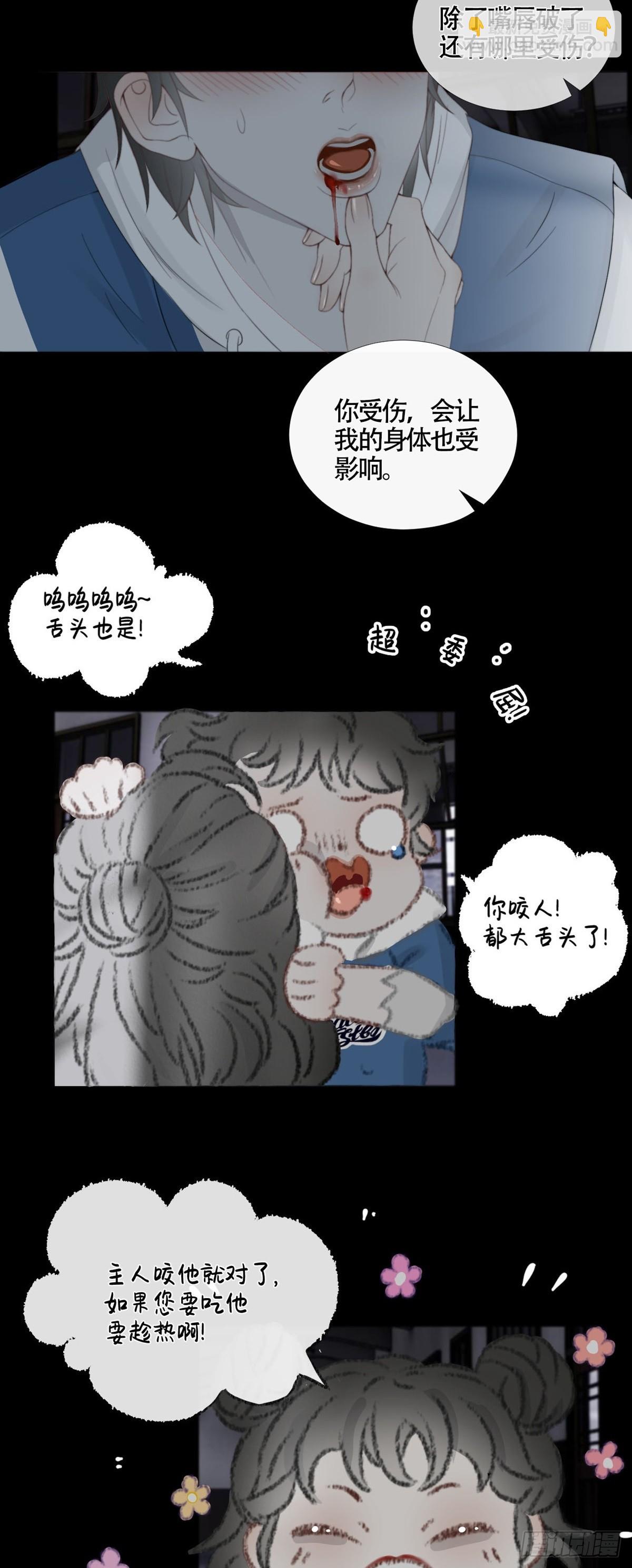 第20话 渡气-第25话