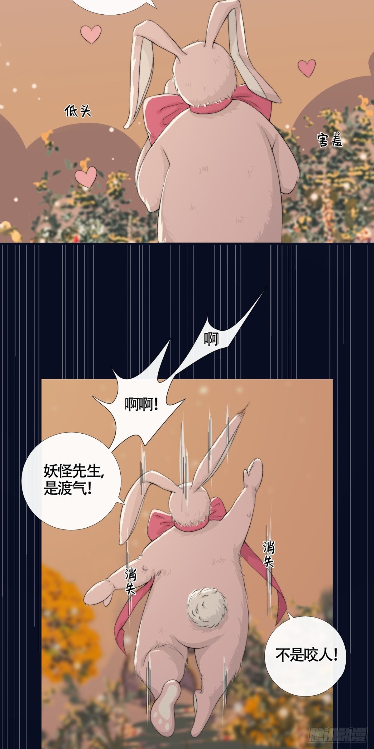 第20话 渡气-第25话
