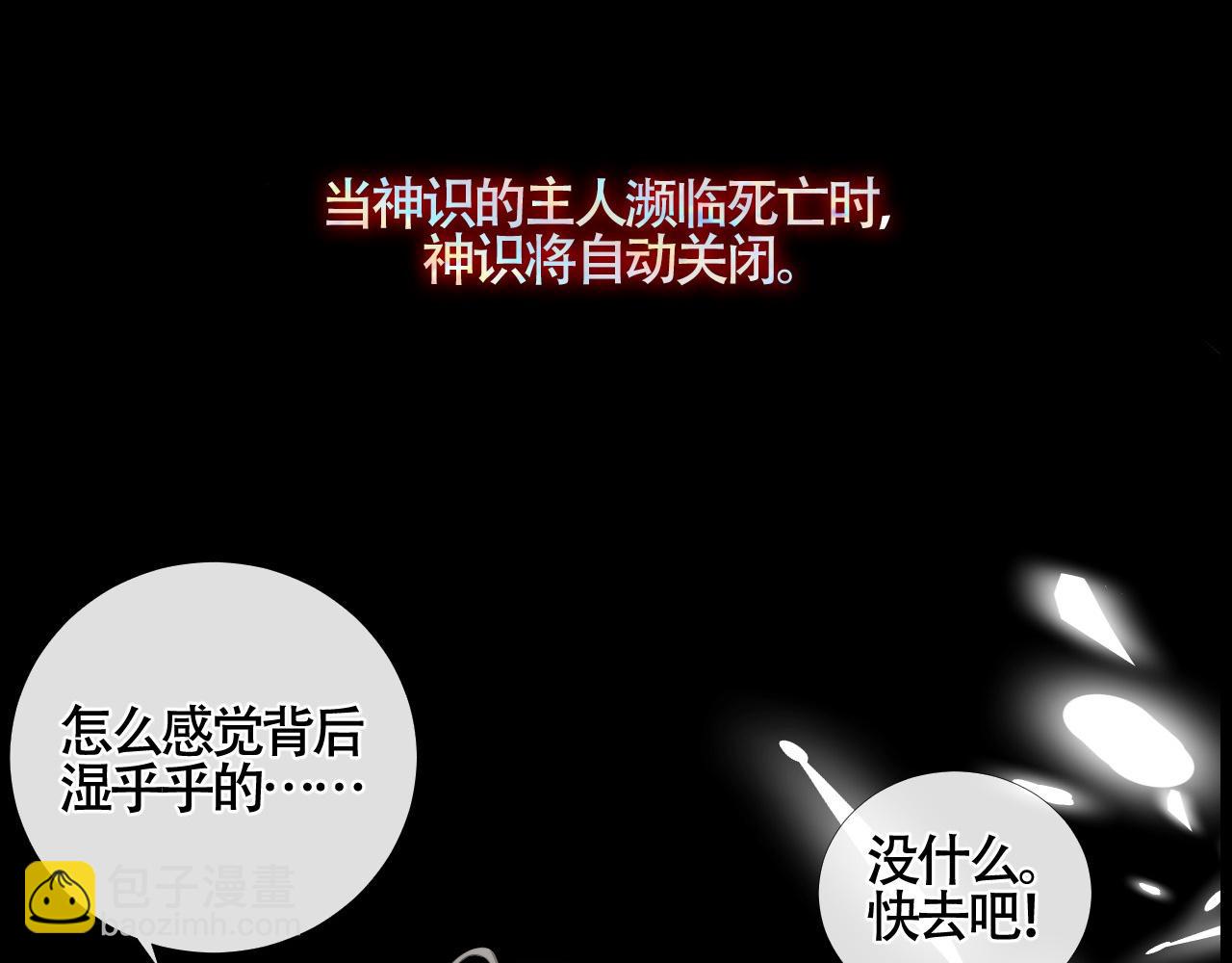 第24话 白懿遇害(1/2)-第29话