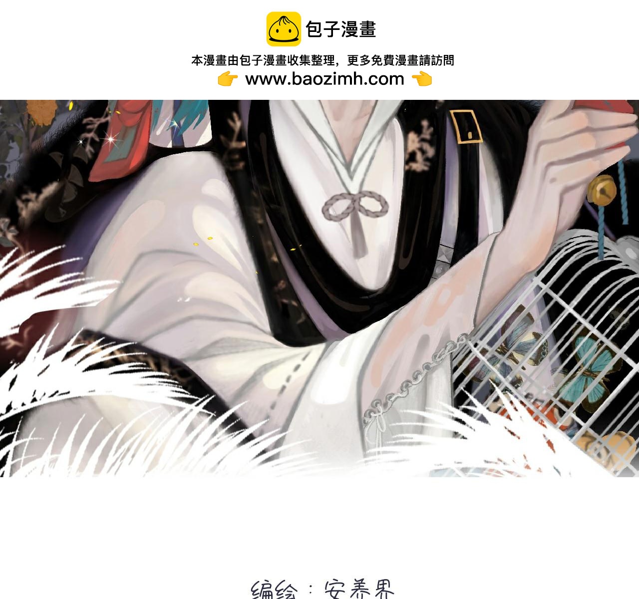 第26话 抢食龙肉(1/2)-第31话