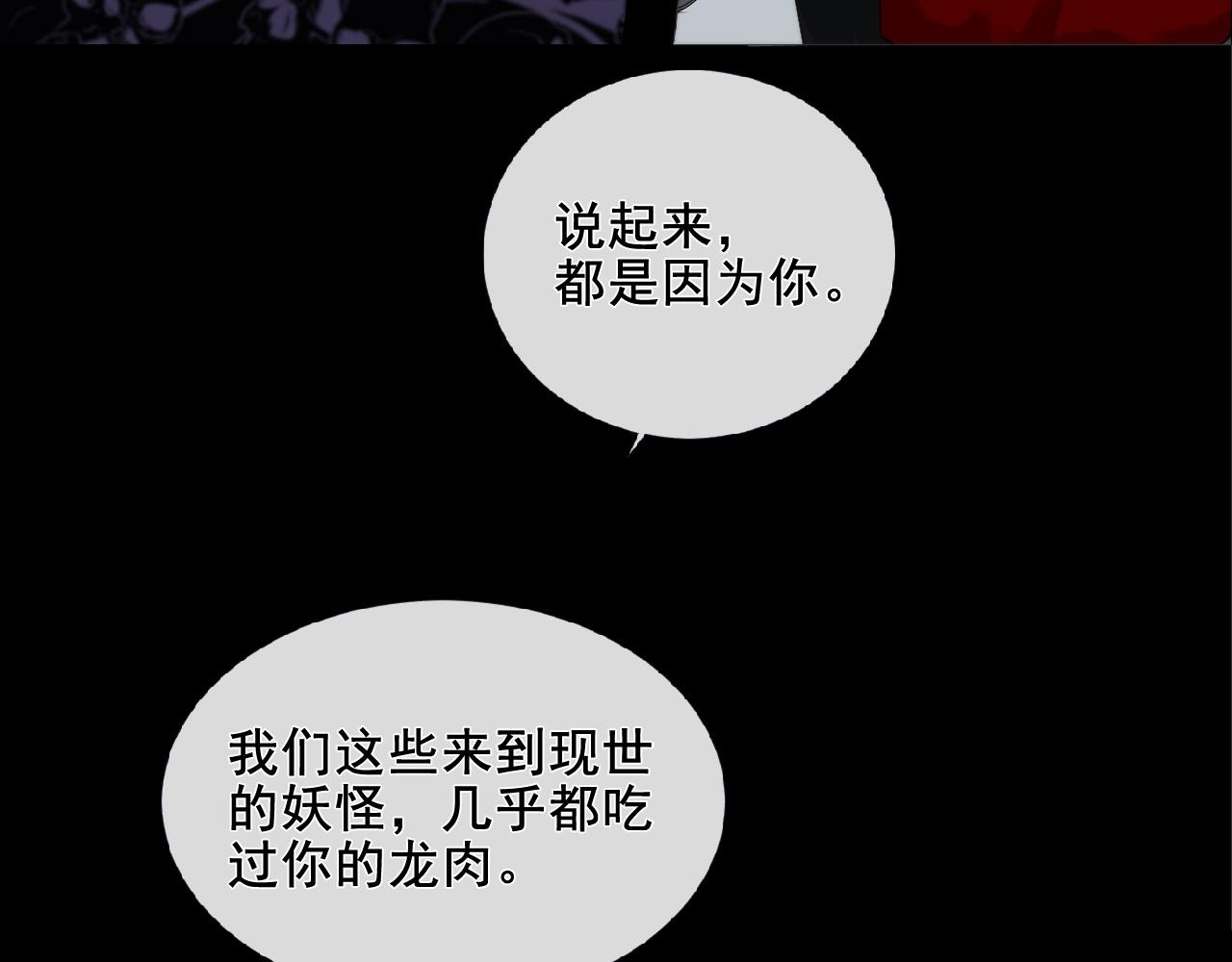 第26话 抢食龙肉(1/2)-第31话