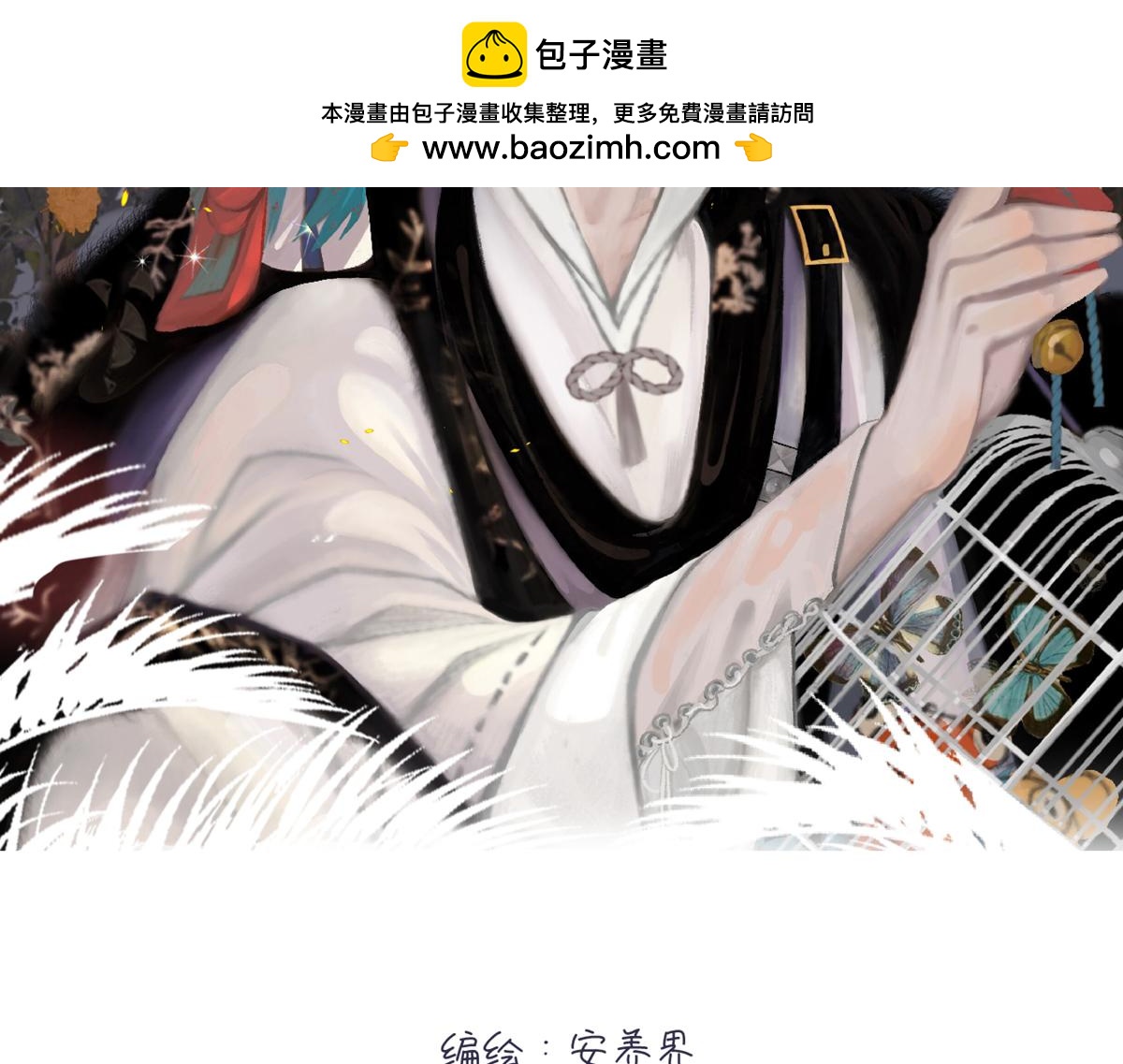 第27话 慈航开眼(1/2)-第33话