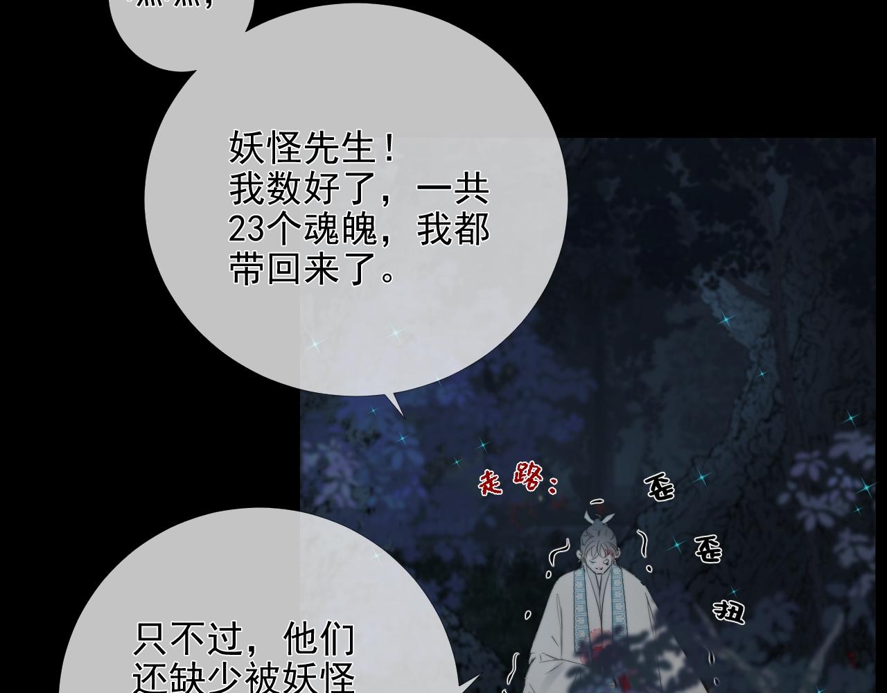 第27话 慈航开眼(1/2)-第33话