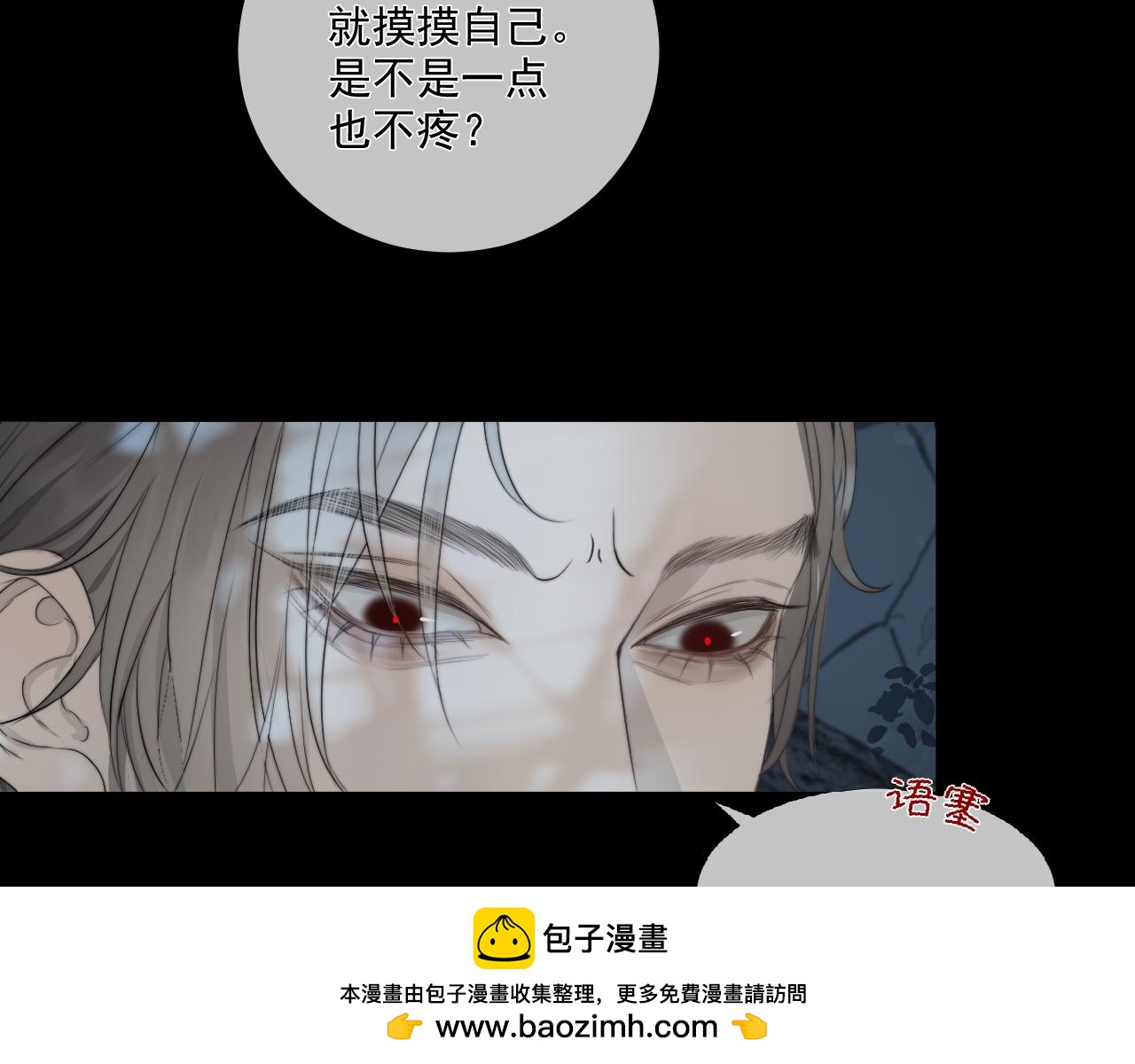第27话 慈航开眼(1/2)-第33话