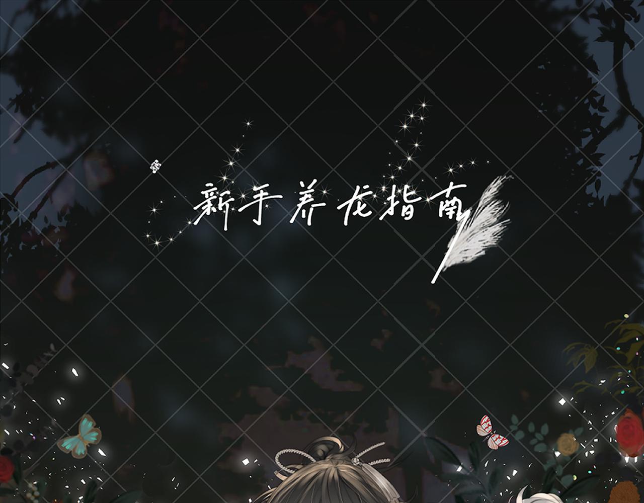 第29话 化龙失败？！(1/3)-第35话