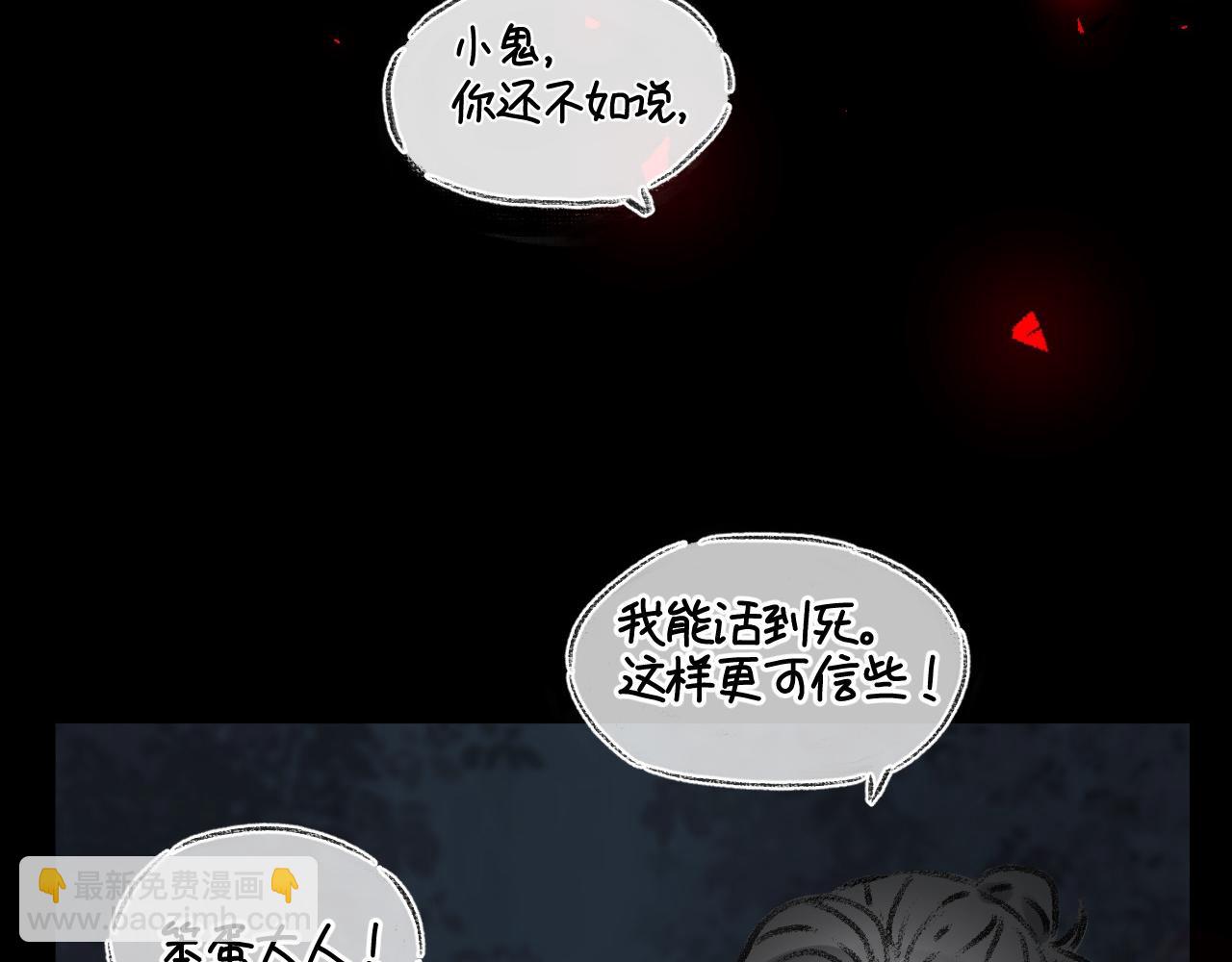 第29话 化龙失败？！(1/3)-第35话