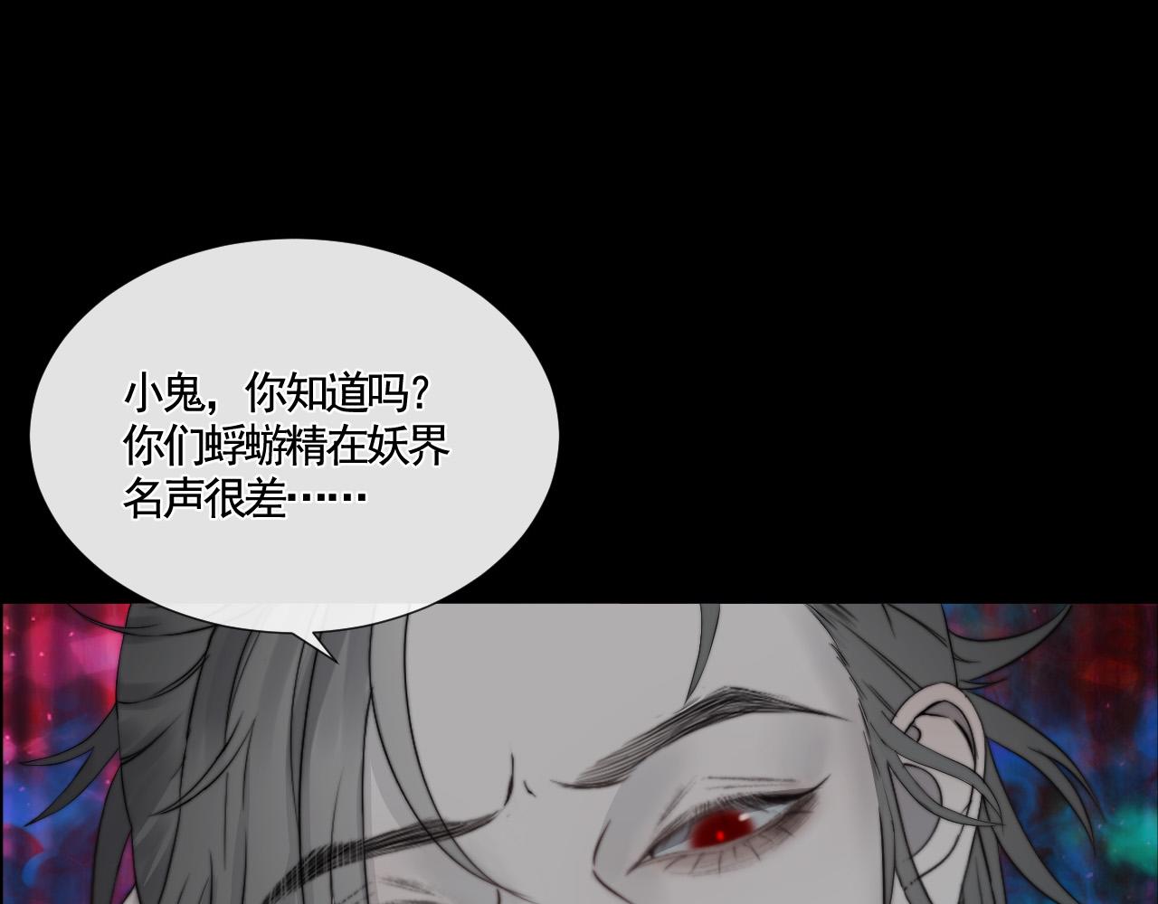 第29话 化龙失败？！(1/3)-第35话