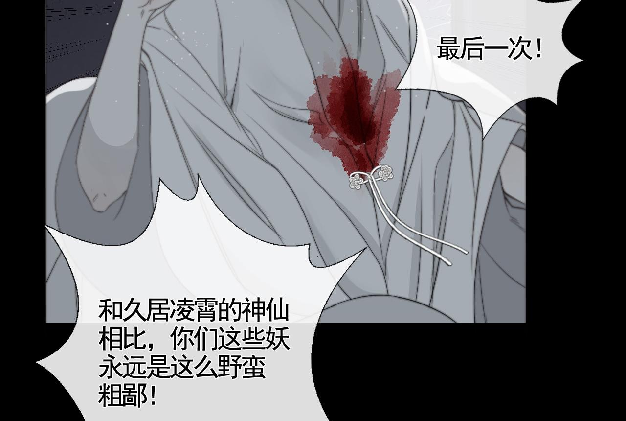 第29话 化龙失败？！(1/3)-第35话