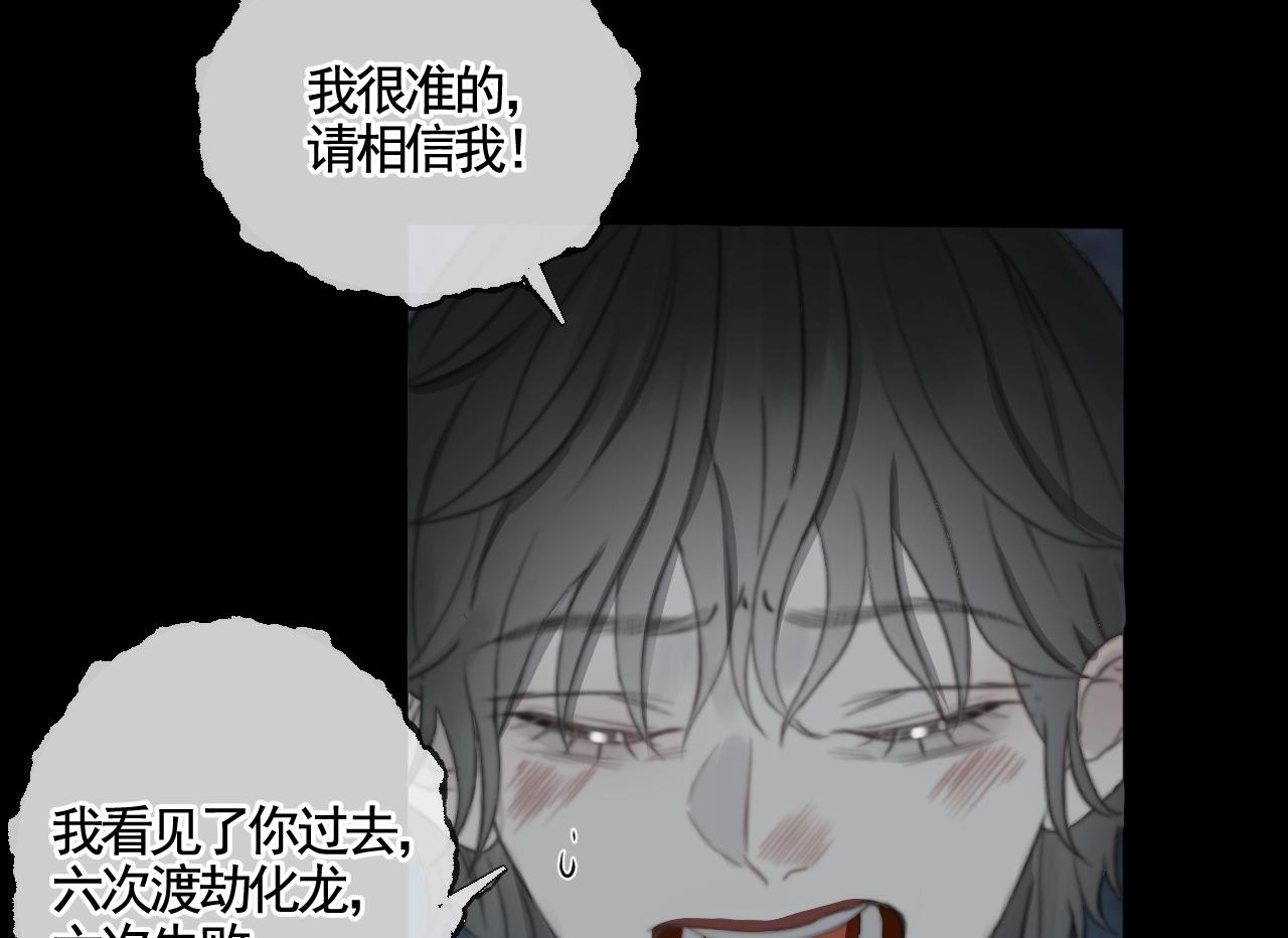 第29话 化龙失败？！(1/3)-第35话