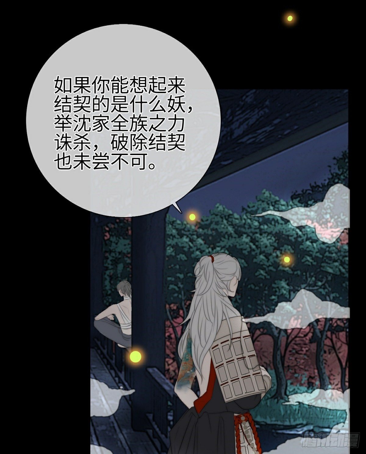 第3话 白懿-第5话