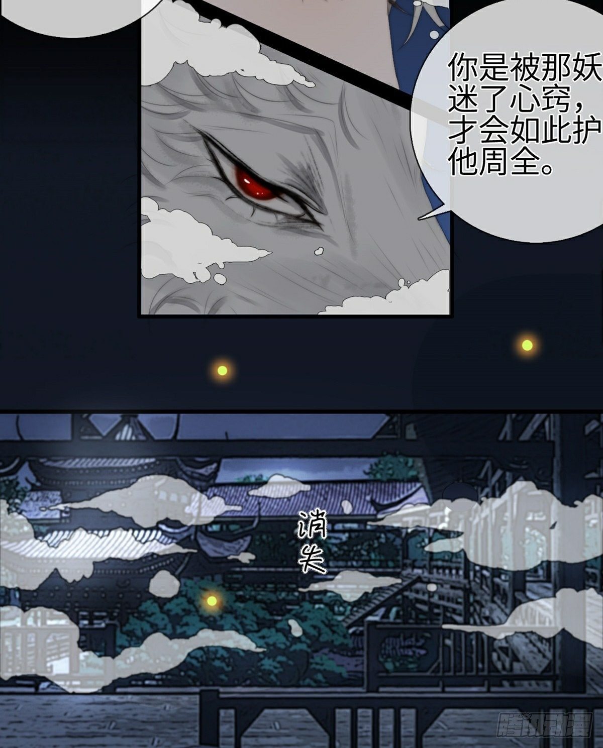 第3话 白懿-第5话